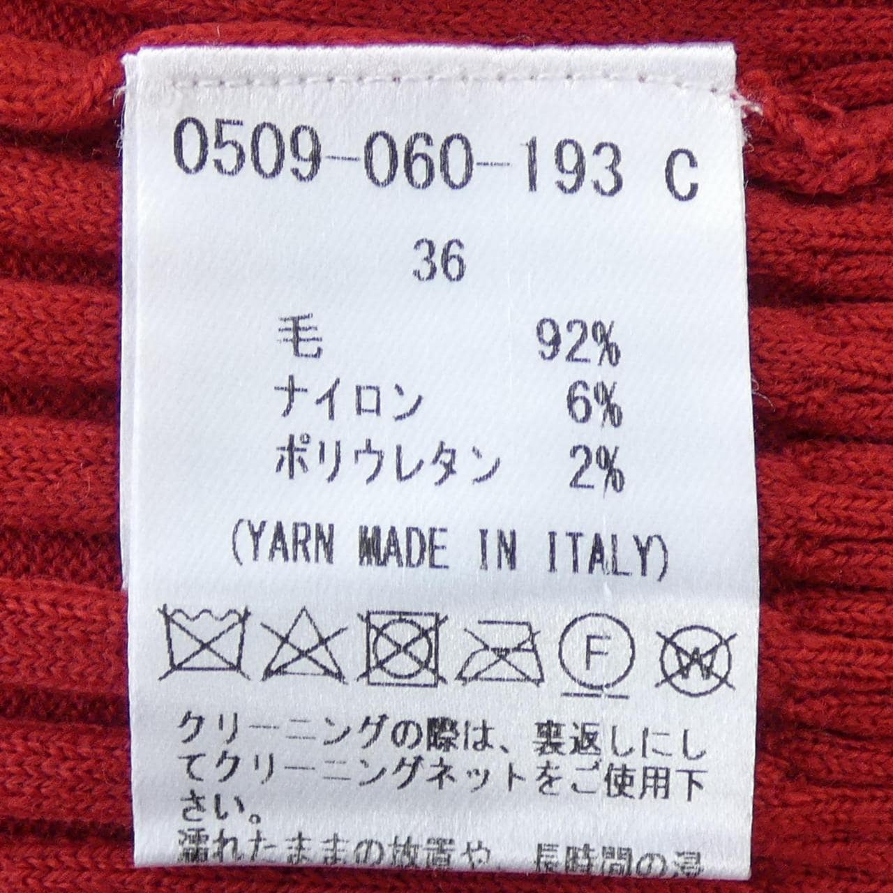 ソブ SOV. ニット