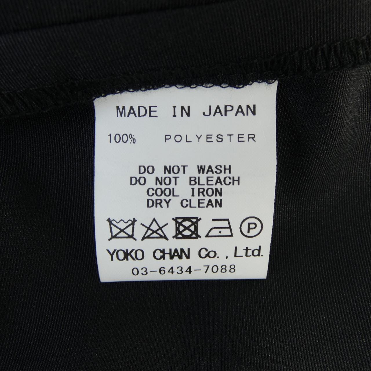 ヨーコチャン YOKO CHAN YCS-124-088 スカート