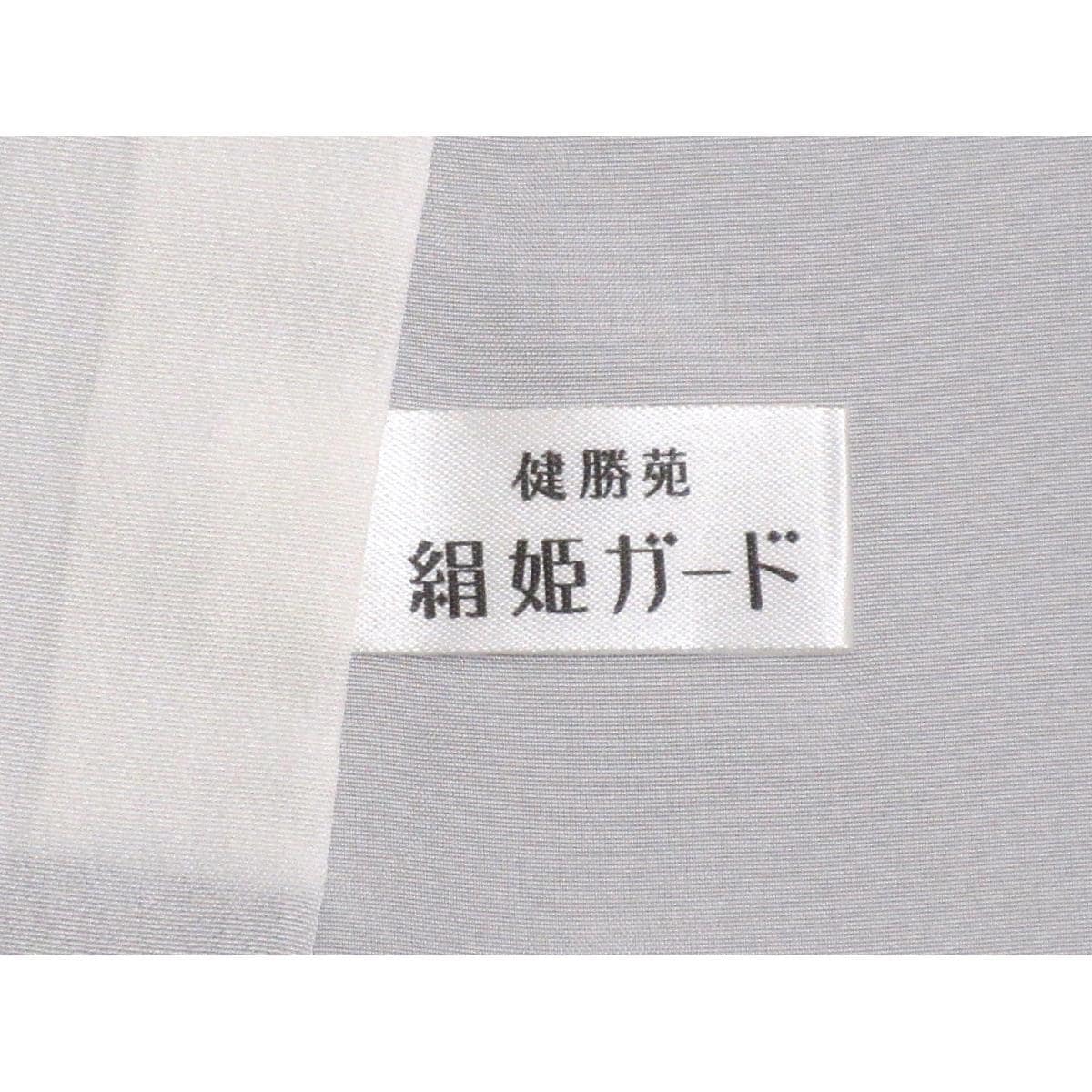 【未使用品】訪問着 金彩加工 刺繍入り