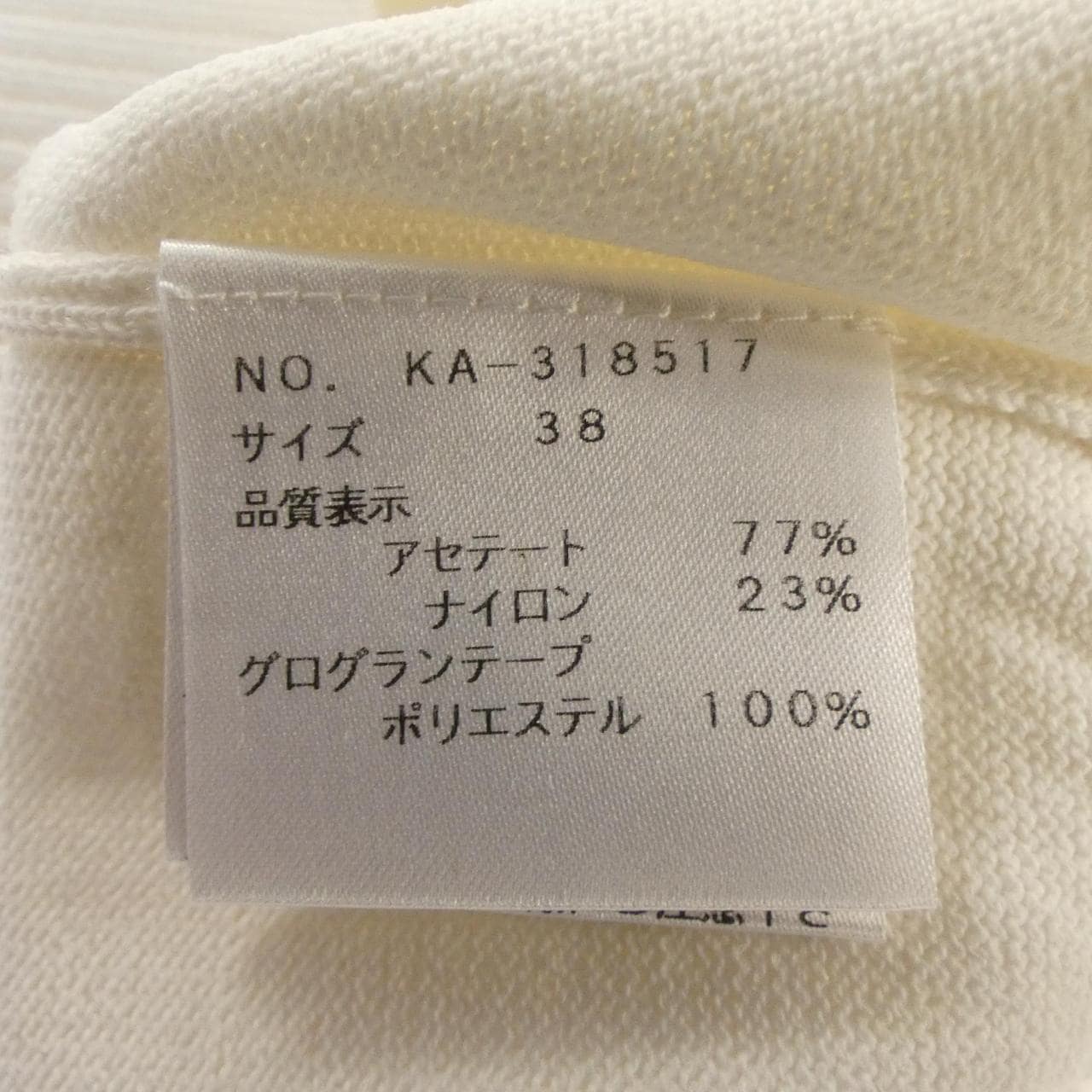 エムズグレーシー M'S GRACY カーディガン