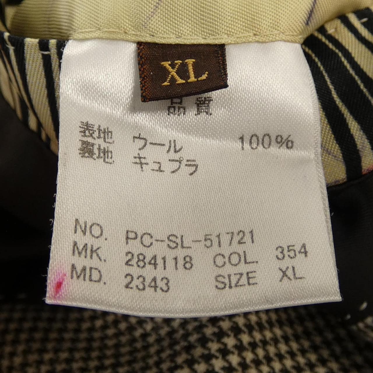 ポールスミス Paul Smith スーツ