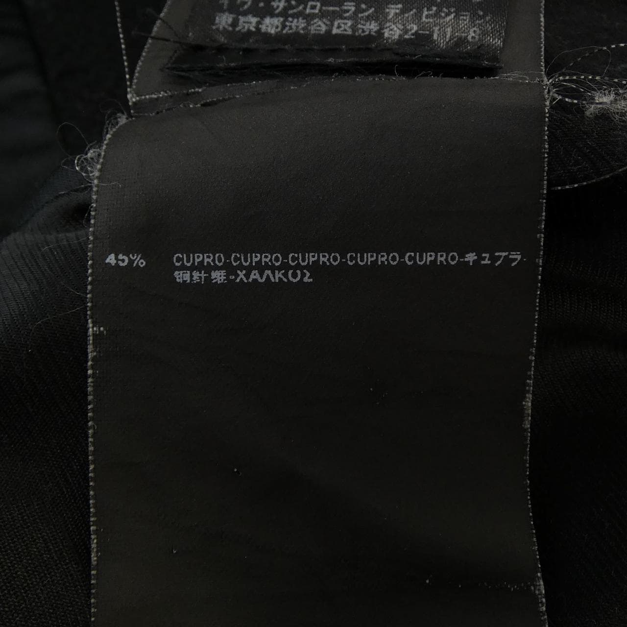 サンローラン SAINT LAURENT テディジャケット 354718 Y580F ブルゾン