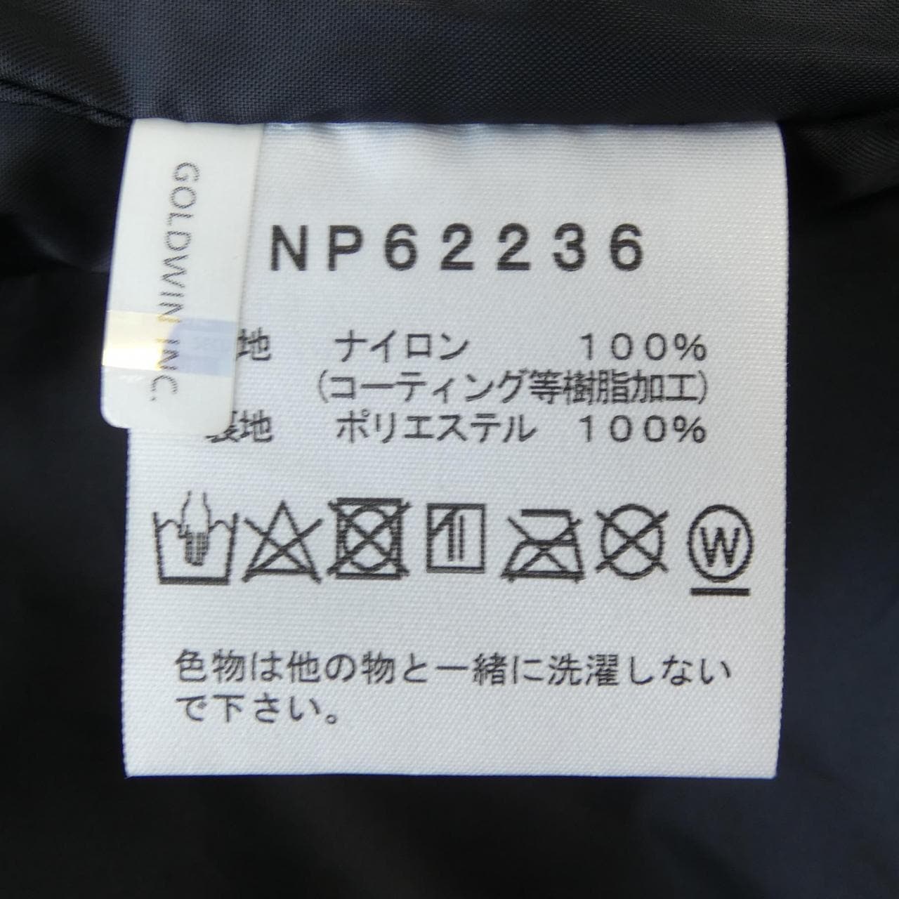 ザノースフェイス THE NORTH FACE NP62236 ジャケット