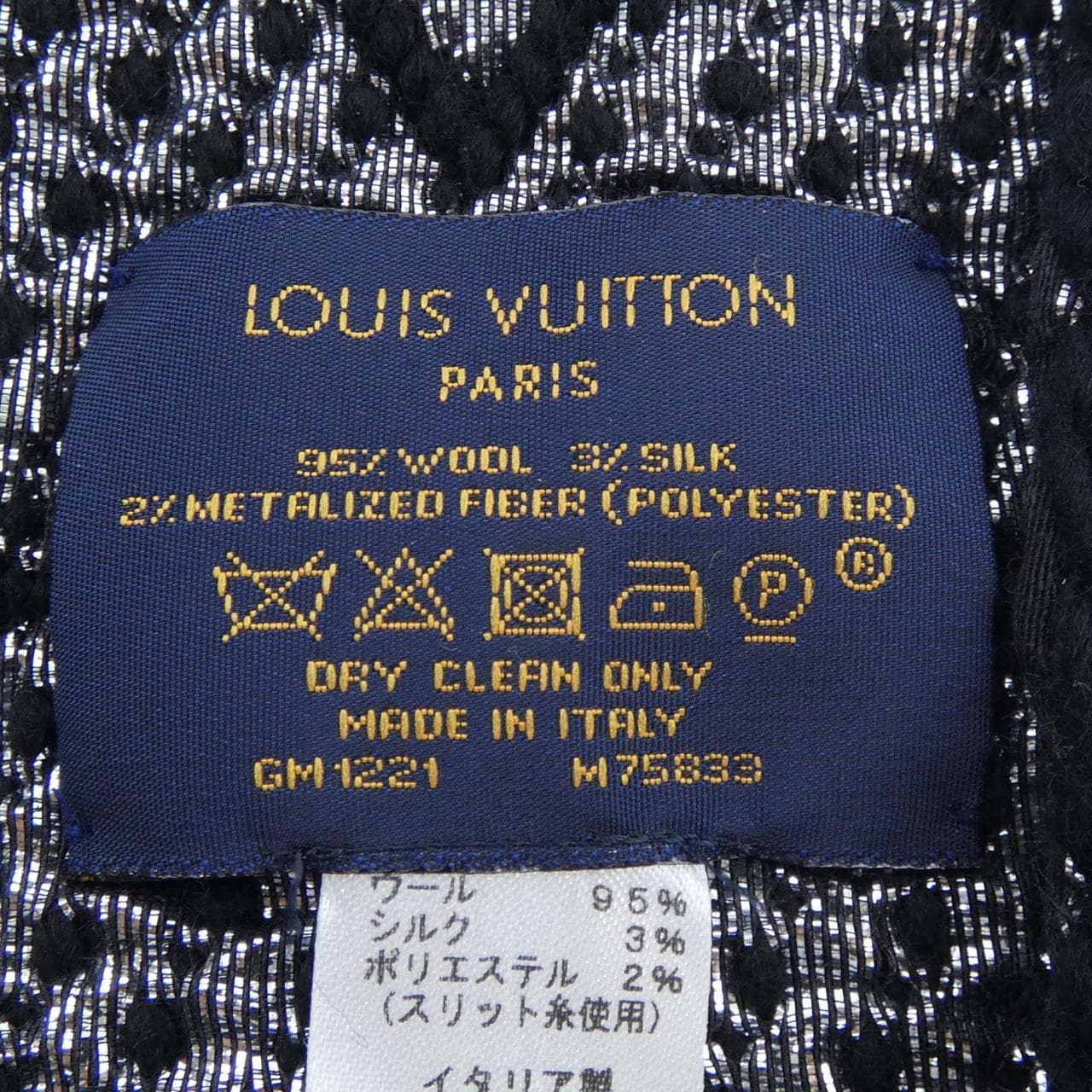 ルイヴィトン LOUIS VUITTON ロゴマニア M75833 MUFFLER