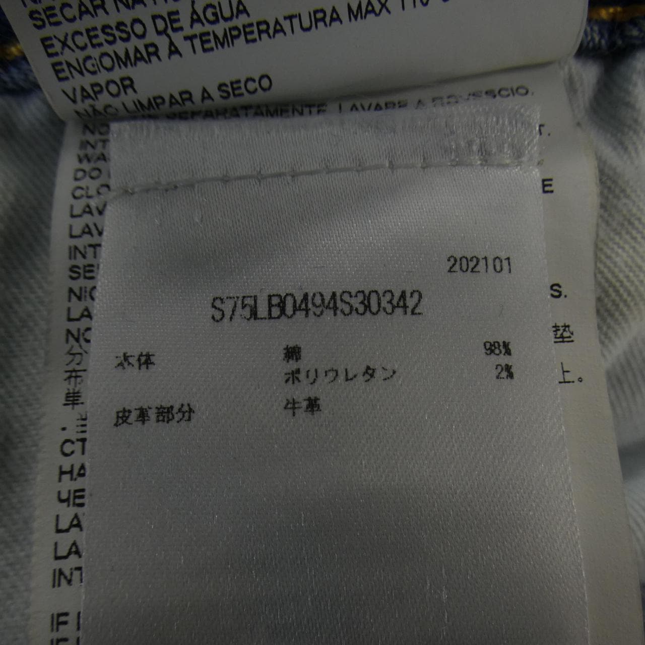 DSQUARED2 DSQUARED2 牛仔裤