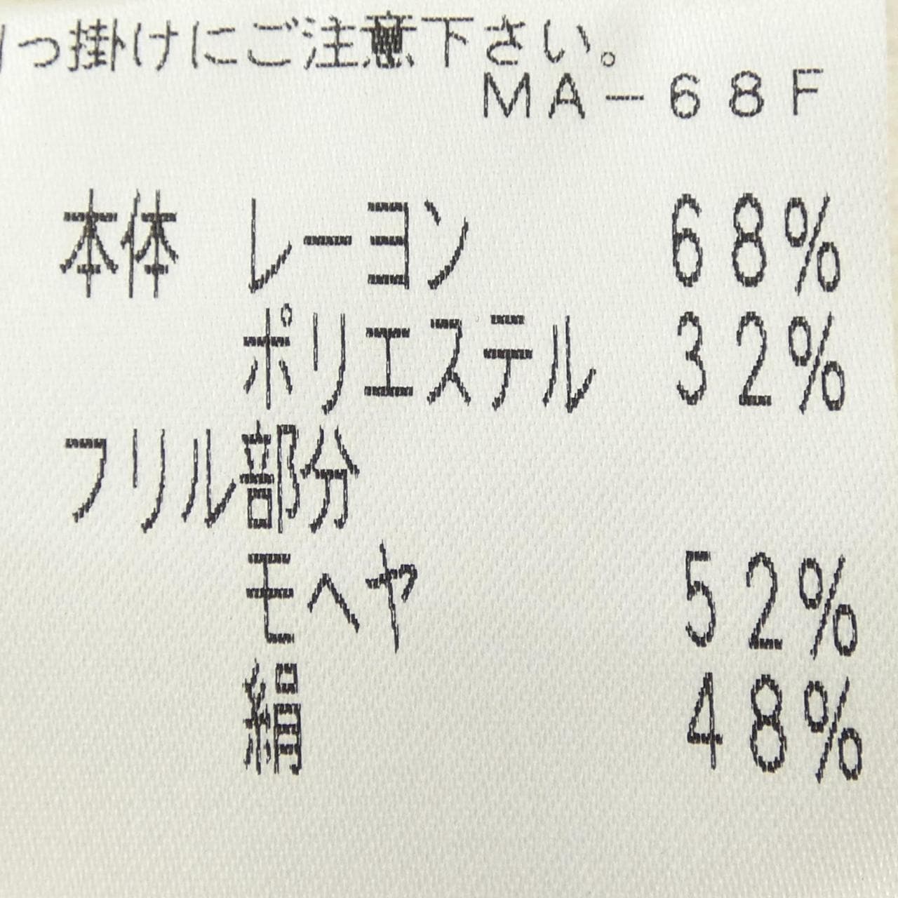 トゥービーシック TO BE CHIC ワンピース