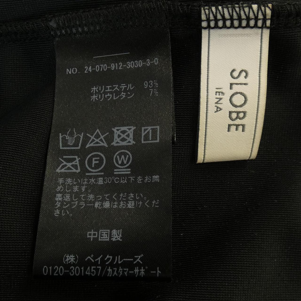 スローブイエナ SLOBE IENA カーディガン