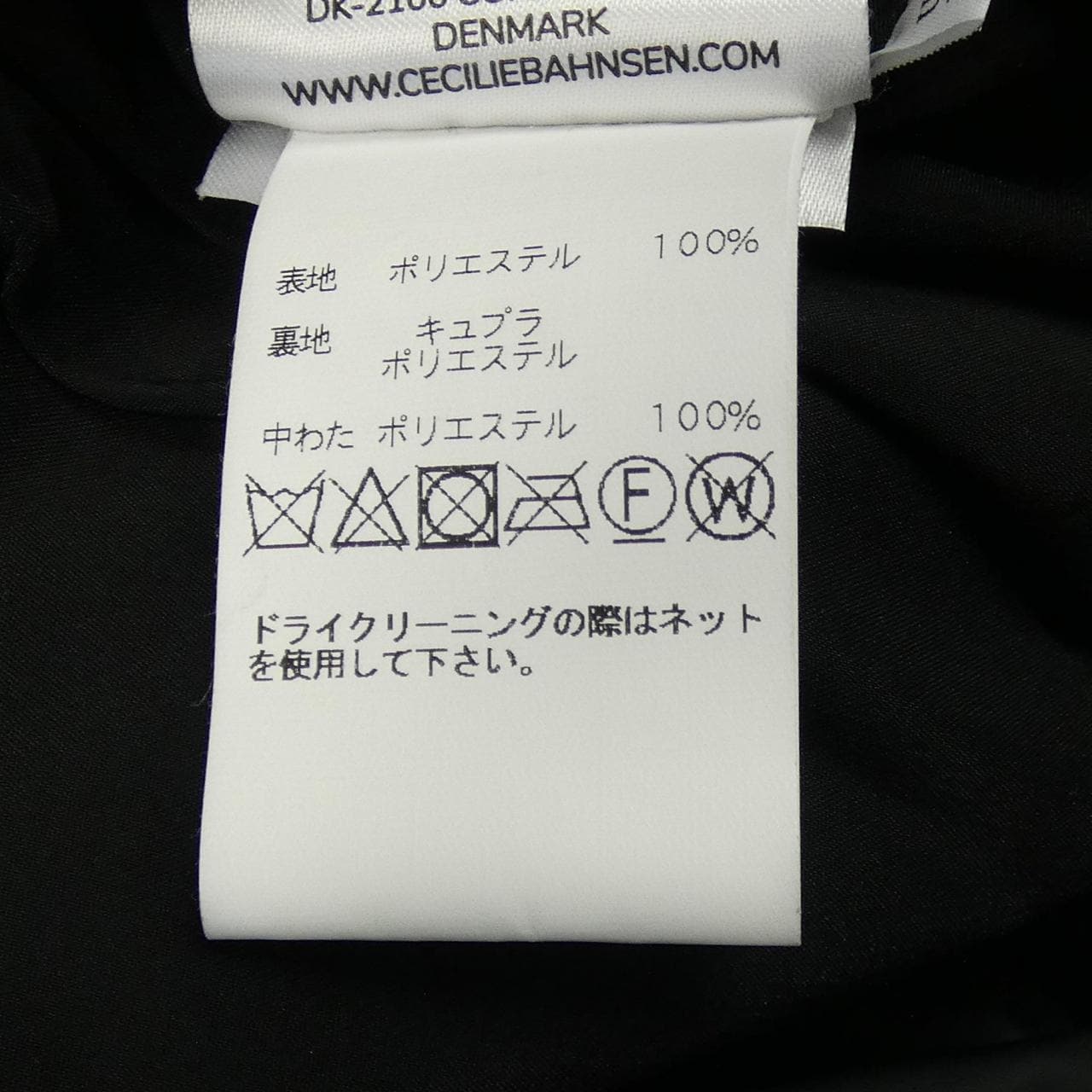 セシリーバンセン CECILIE BAHNSEN 1.24OTW21003 ジャケット