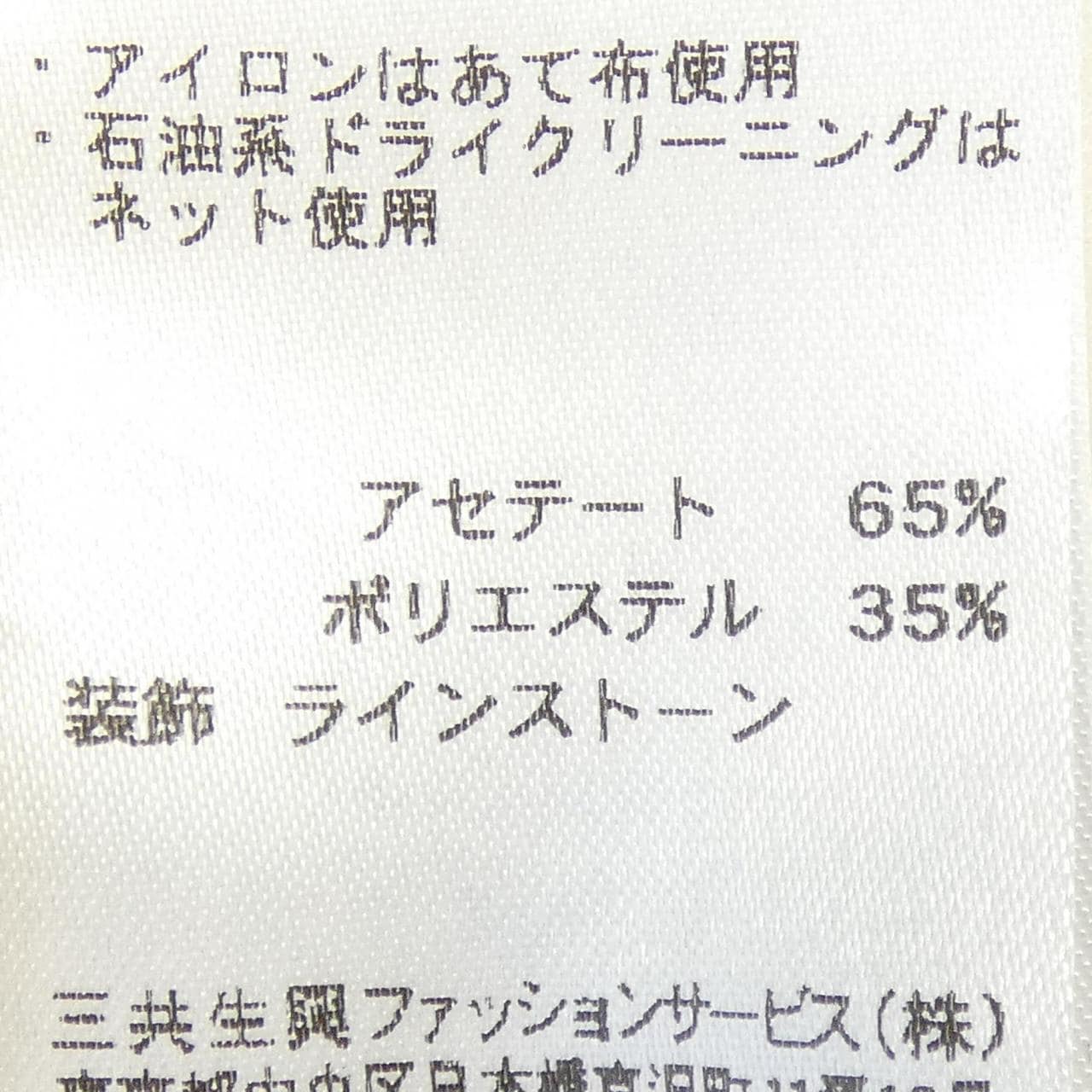 レオナールファッション LEONARD FASHION トップス