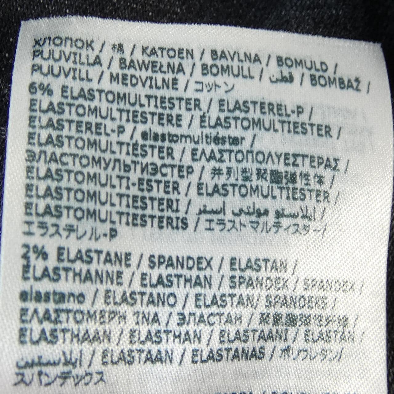 ディースクエアード DSQUARED2 S74LB1180 ジーンズ