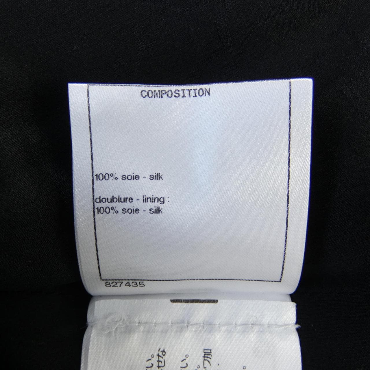 シャネル CHANEL P57263V14874 スカート