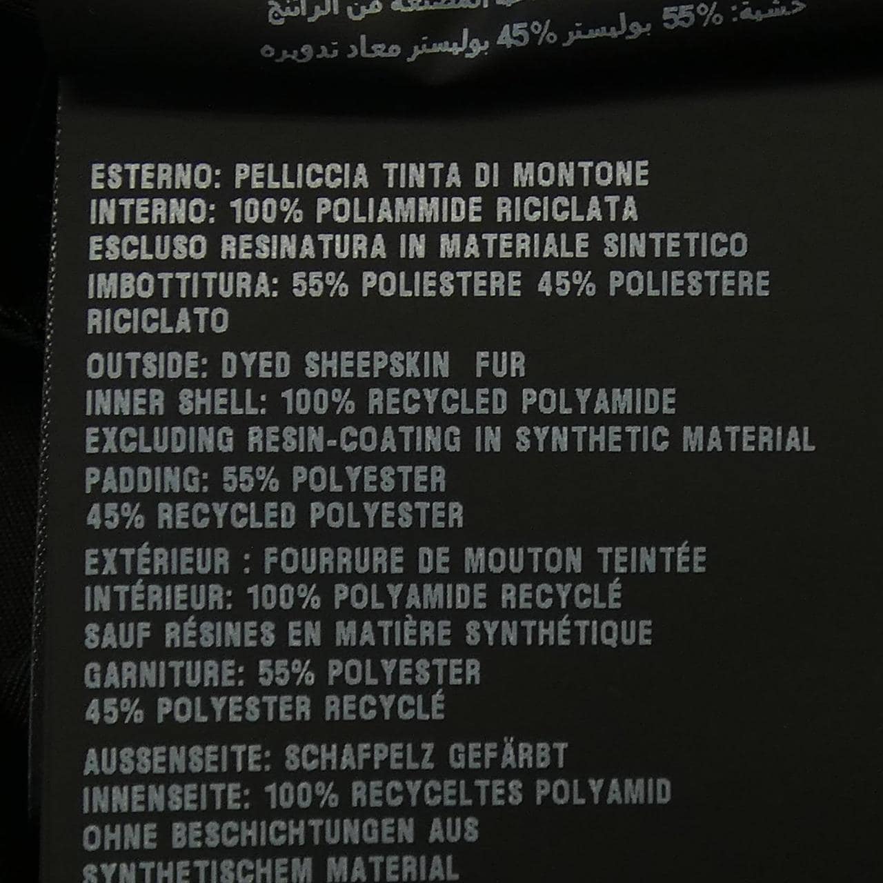 プラダ PRADA トライアングルロゴ UPW404 1Y7Q ムートンジャケット