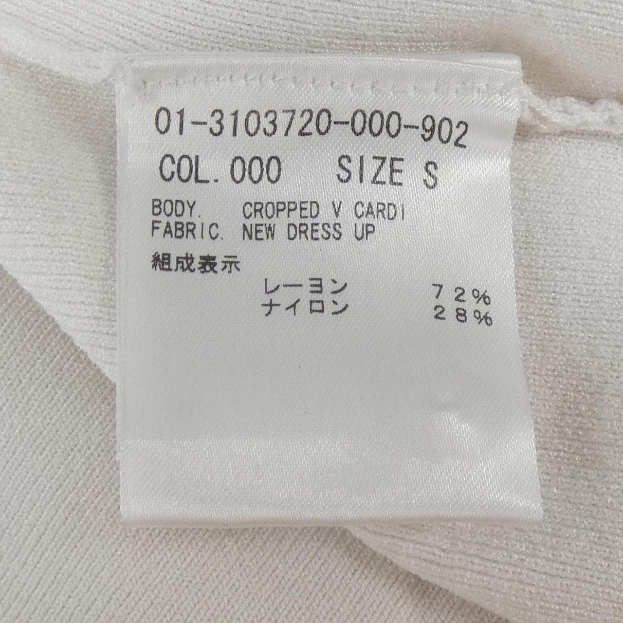 セオリー theory 01-3103720 カーディガン