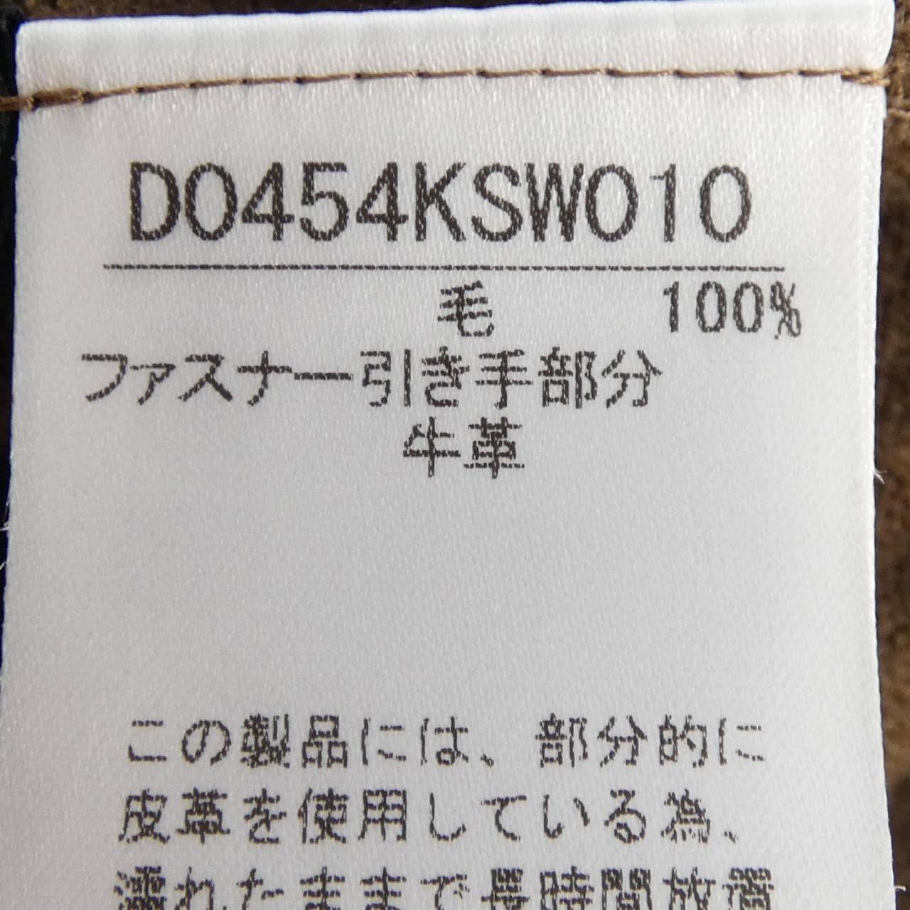 パパス Papas D0454KKSW010 ニット