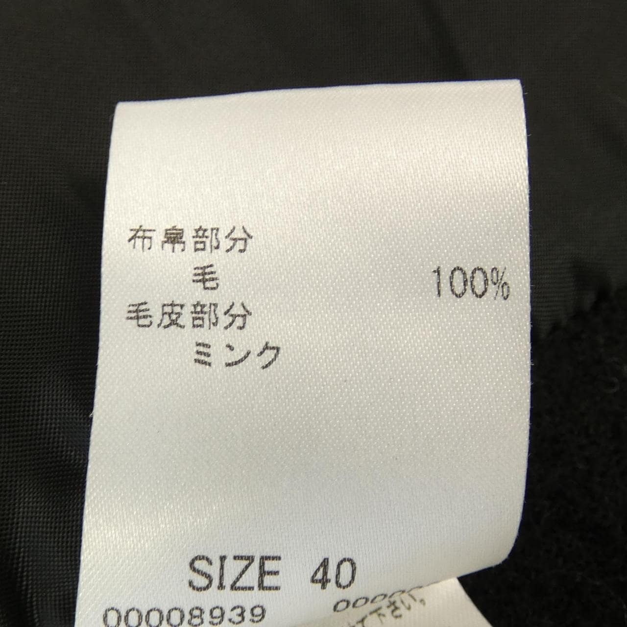 ヒロココシノ HIROKO KOSHINO ベスト