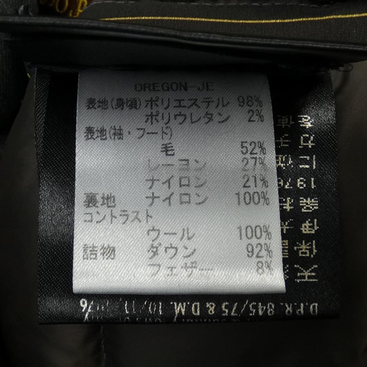 ムーレー MOORER ダウンジャケット