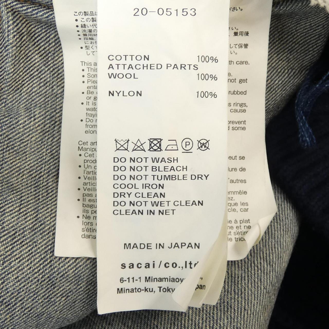 サカイ SACAI 20-05153 デニムジャケット