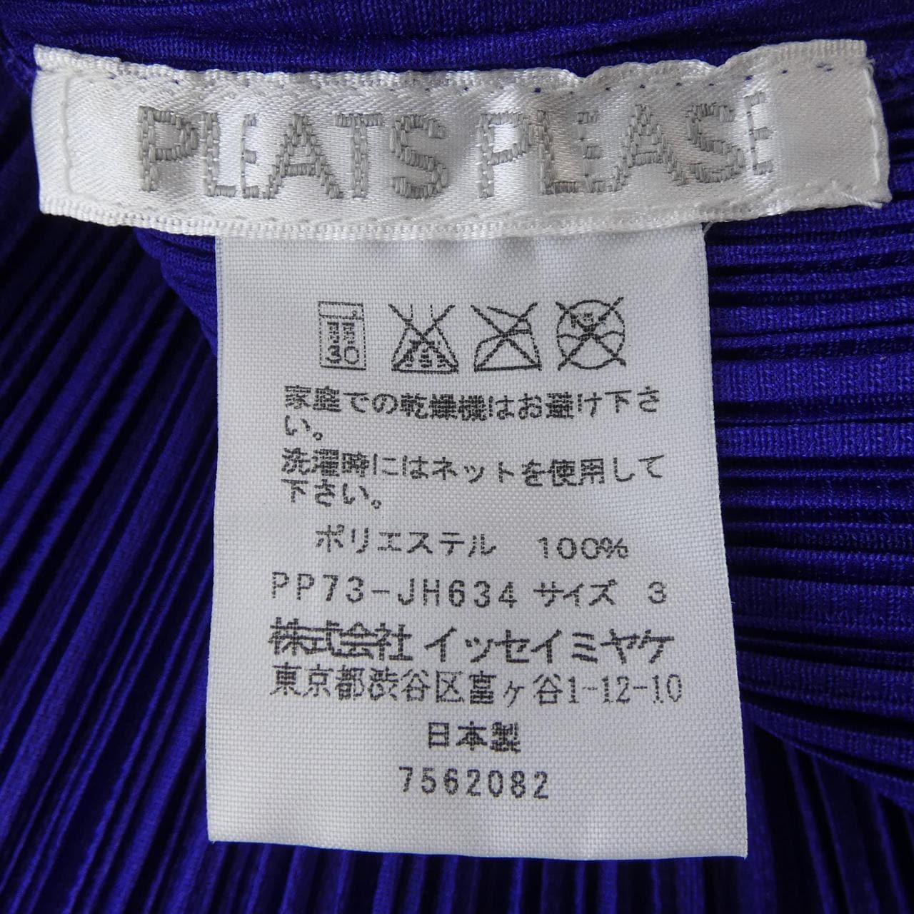 プリーツプリーズ PLEATS PLEASE ワンピース