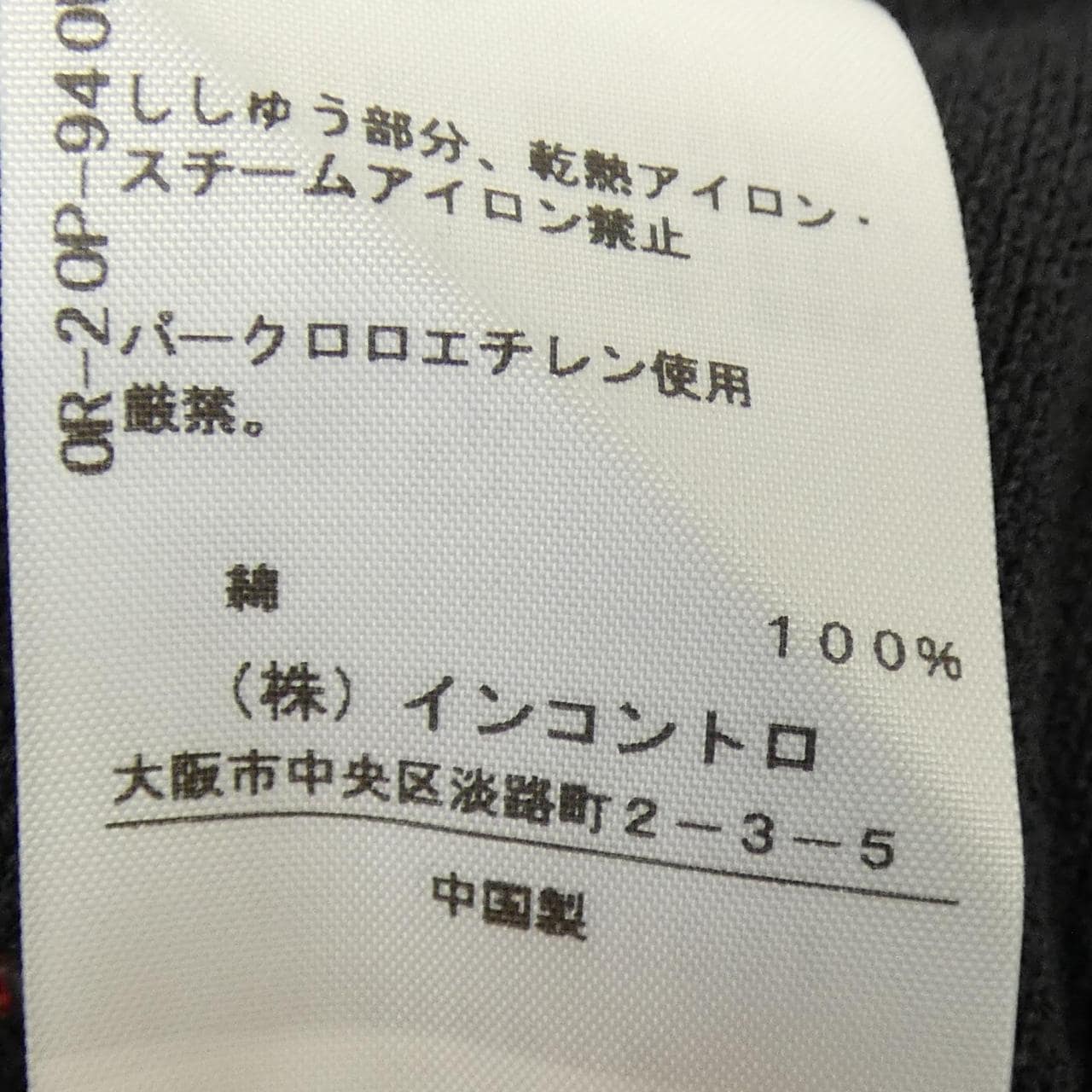 ヴィヴィアンウェストウッド Vivienne Westwood カーディガン