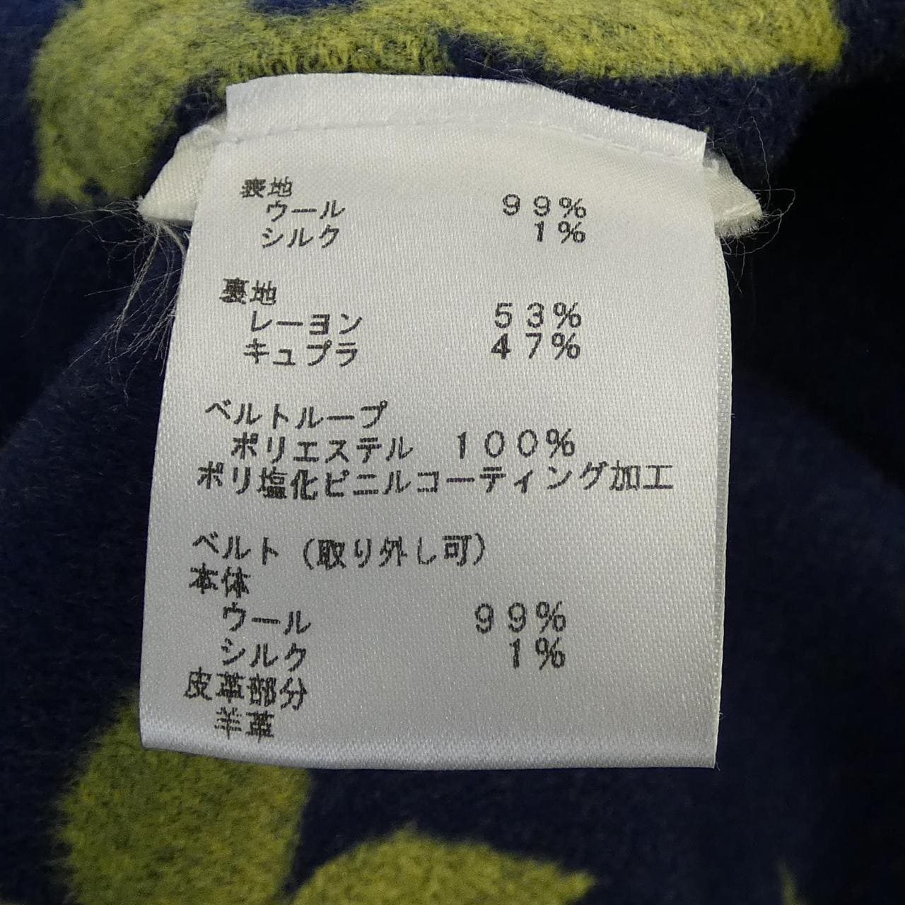 ルイヴィトン LOUIS VUITTON FJC022NUV コート