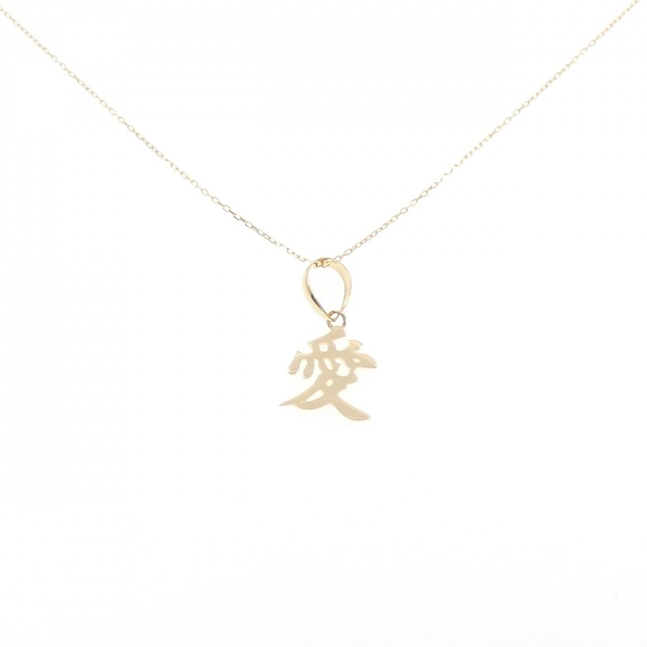 【新品】K18YG ネックレス