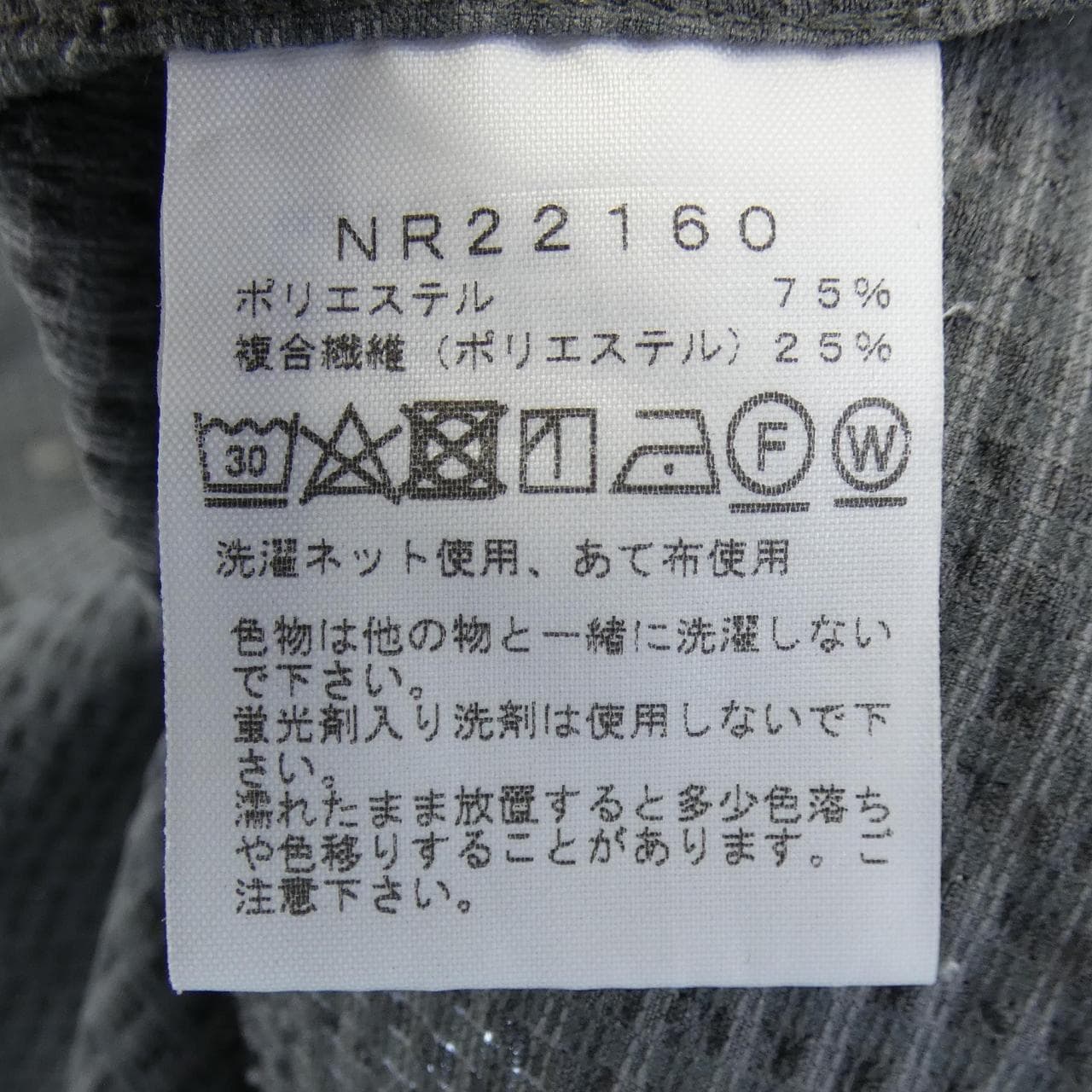 ザノースフェイス THE NORTH FACE NR22160 S／Sシャツ