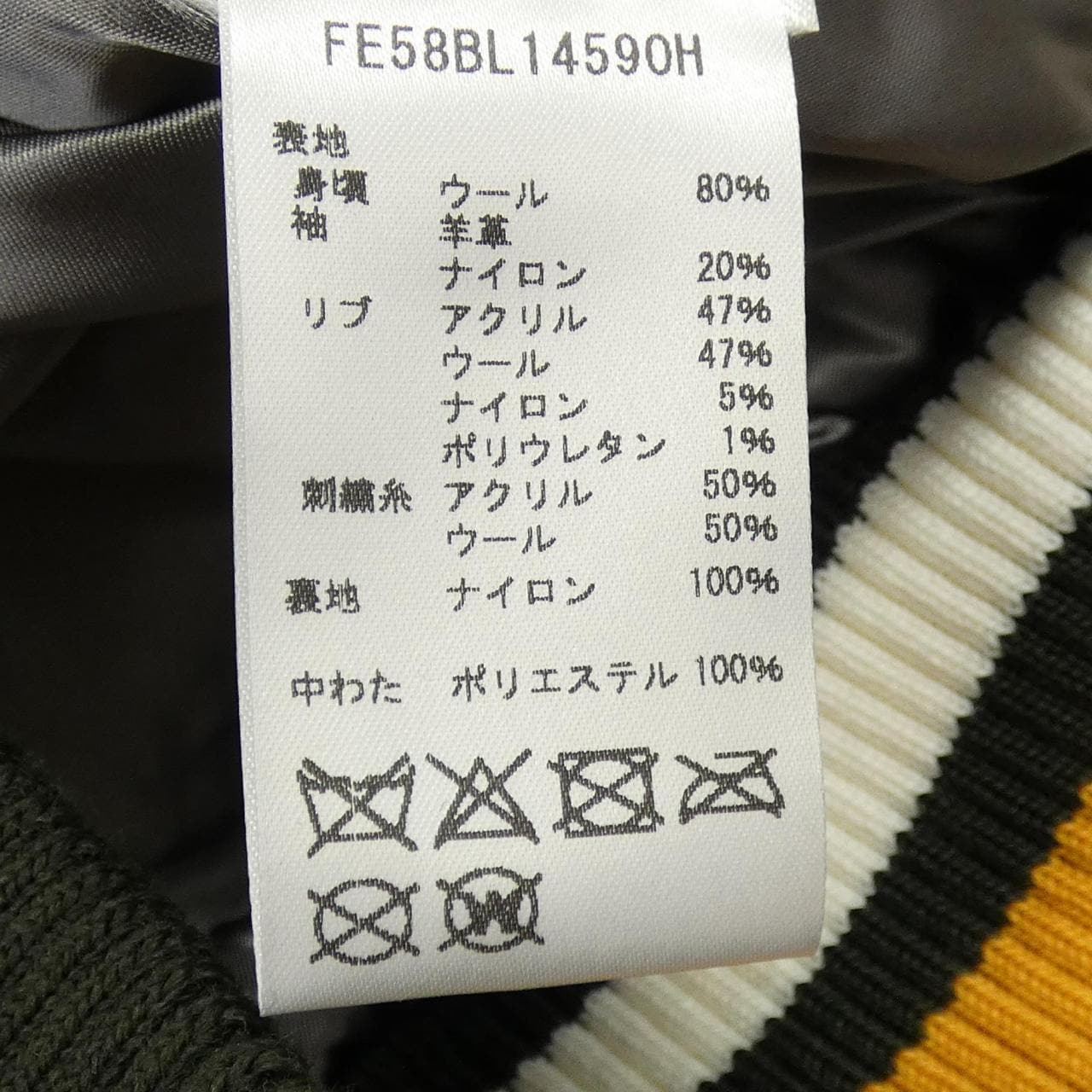 ケンゾー KENZO FE58BL14590H スタジャン