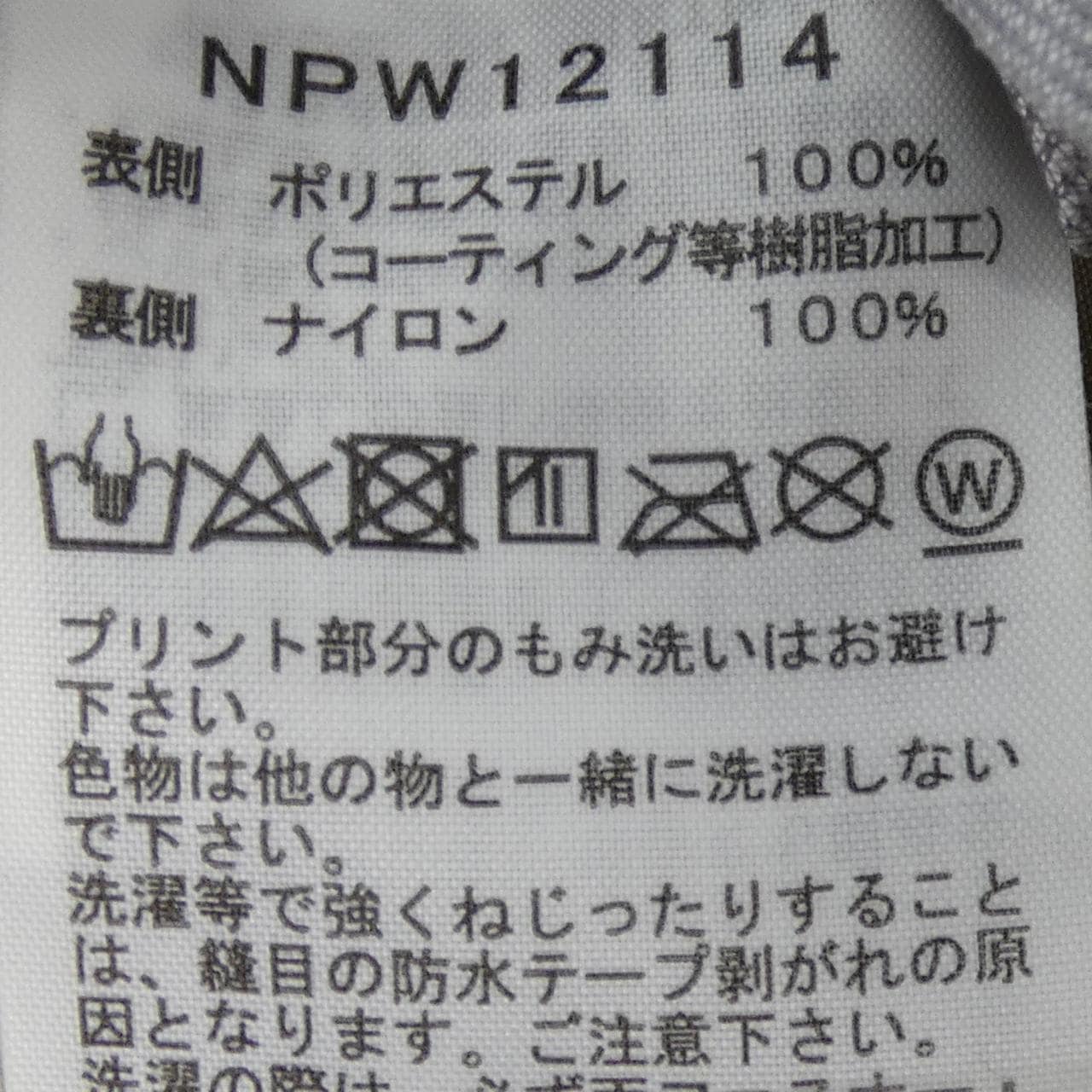 ザノースフェイス THE NORTH FACE NPW12114 ブルゾン