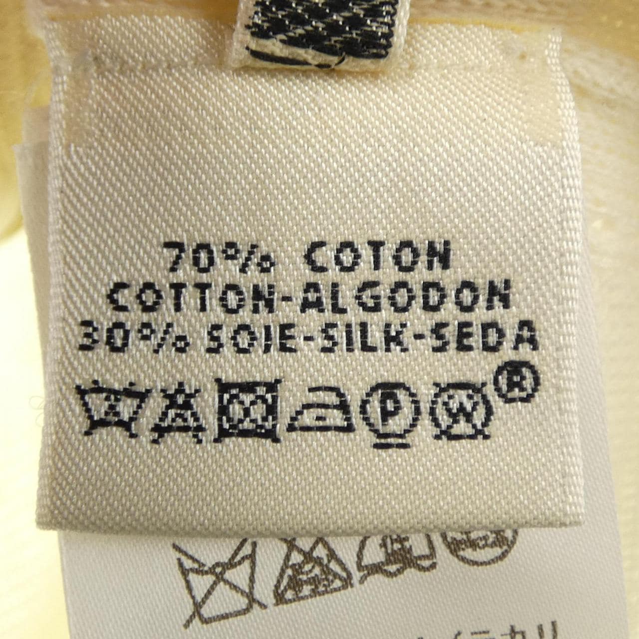 エルメス HERMES 56-7714 カーディガン