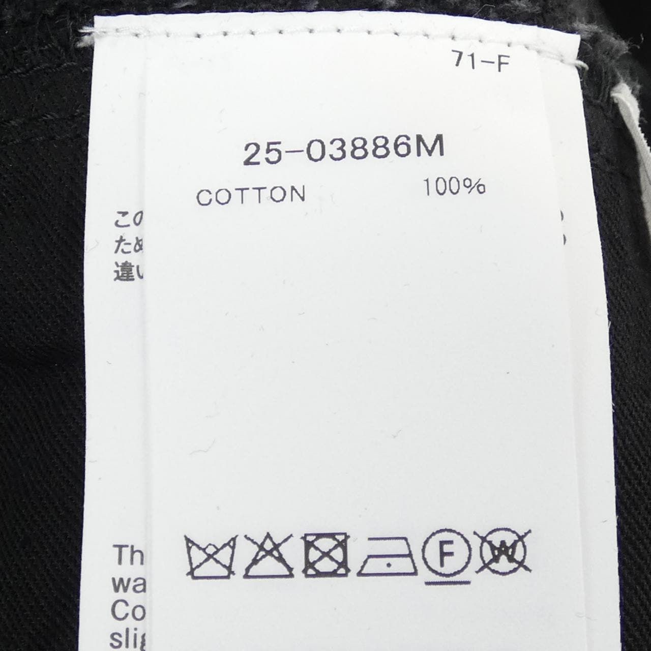 サカイ SACAI 25-03886M パンツ