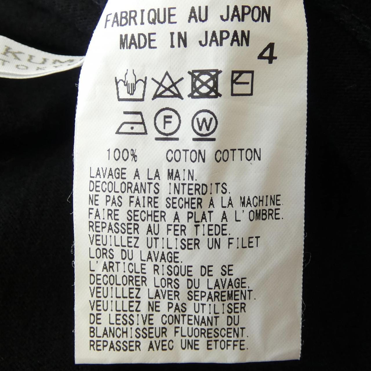 サイト S'YTE UY-T27-006 Tシャツ