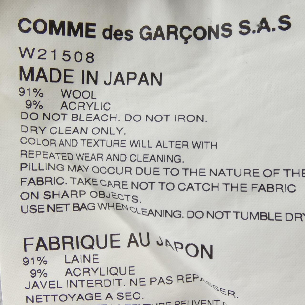 コムデギャルソンシャツ COMME des GARCONS SHIRT W21508 ニット