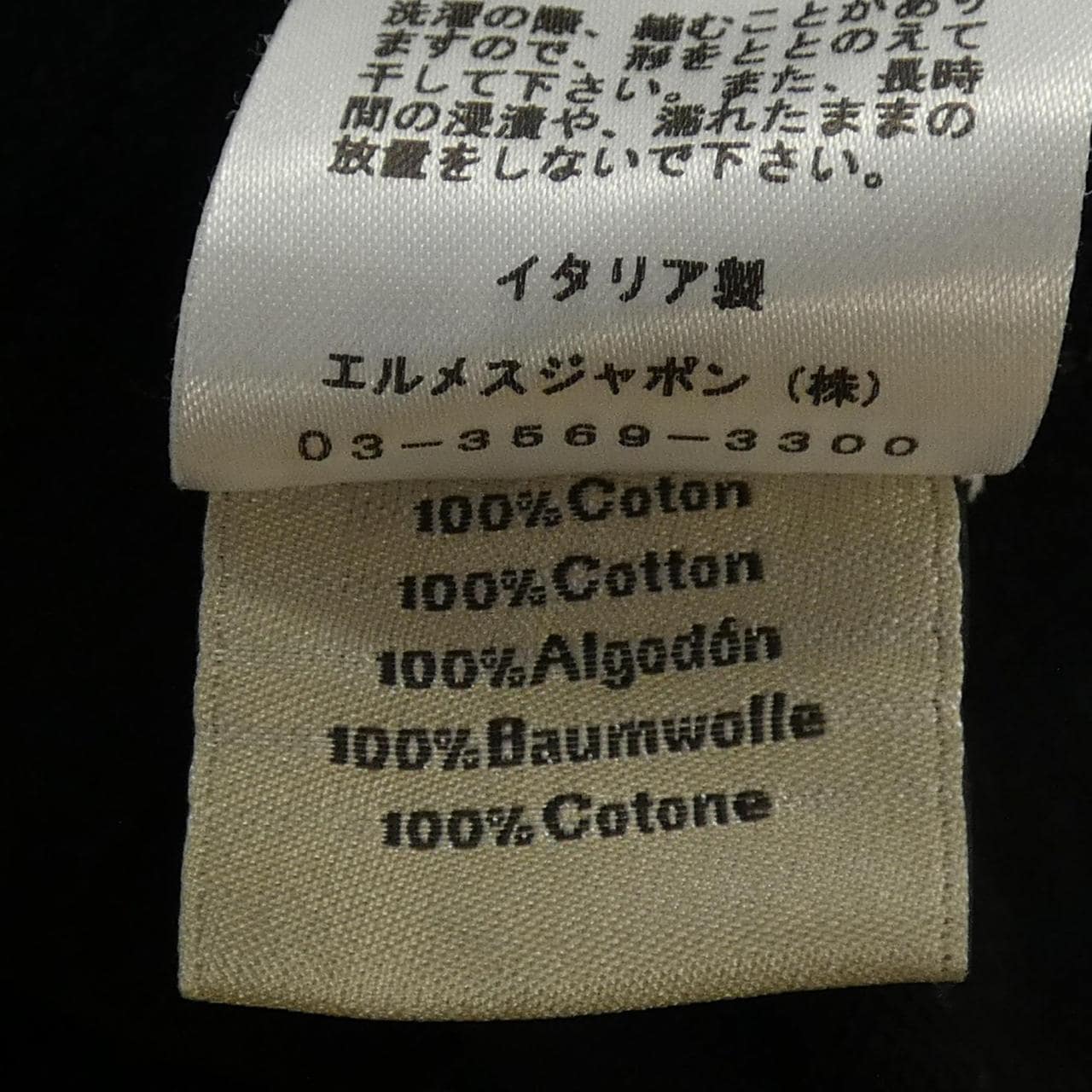 エルメス HERMES *31-5705 Tシャツ