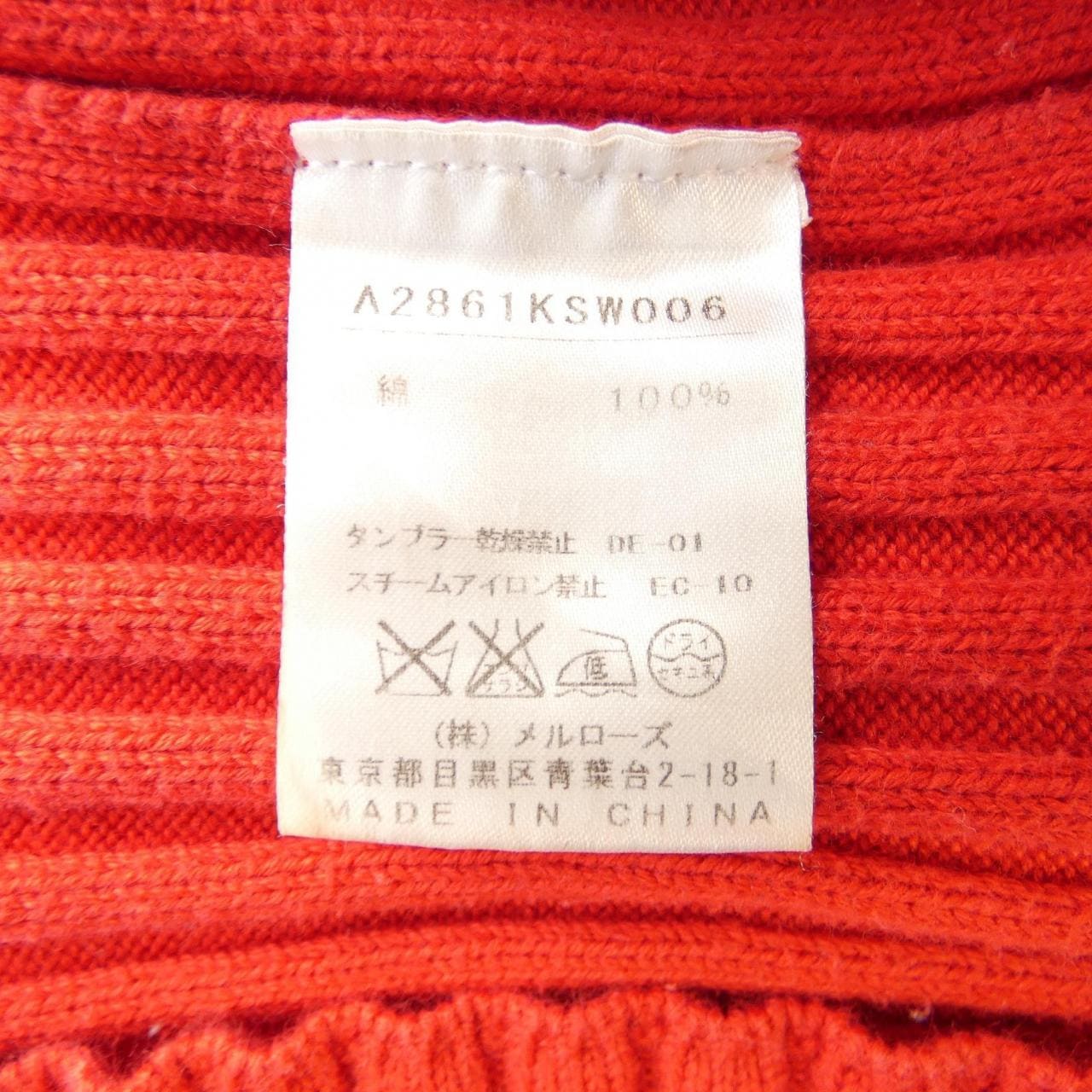 CONVERSE TOKYO針織衫