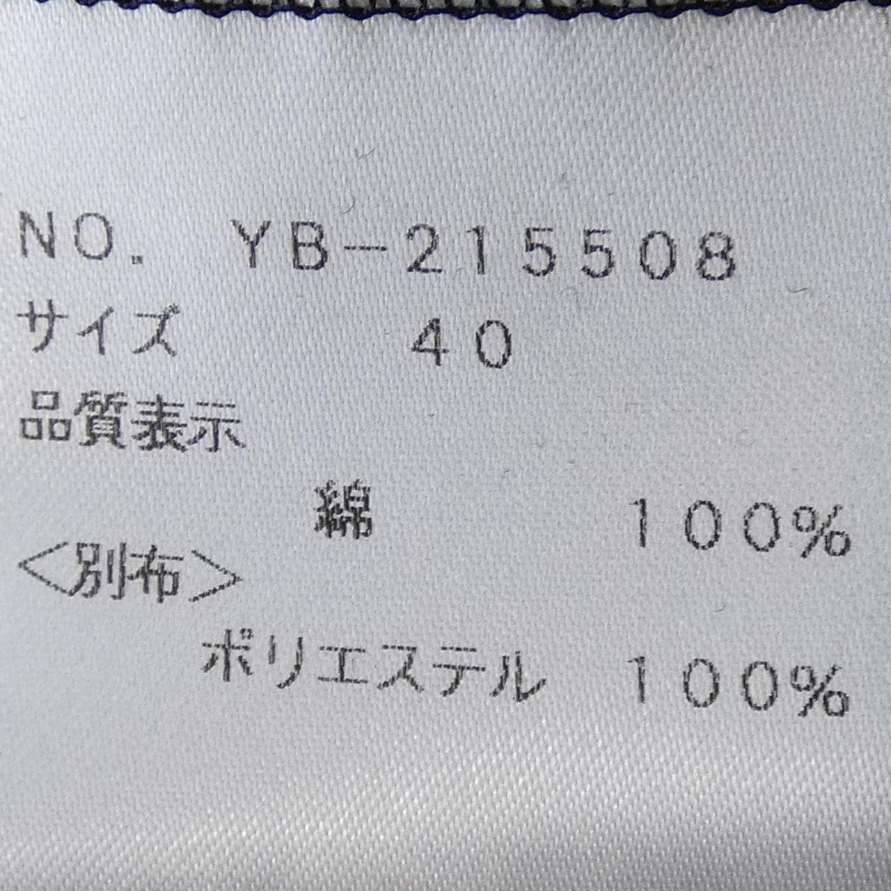 エムズグレーシー M'S GRACY トップス