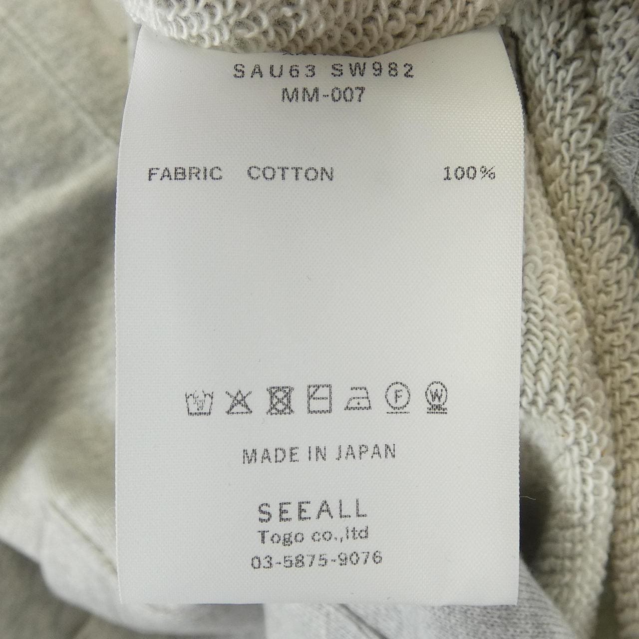 シーオール SEEALL SAU63 SW982 カーディガン