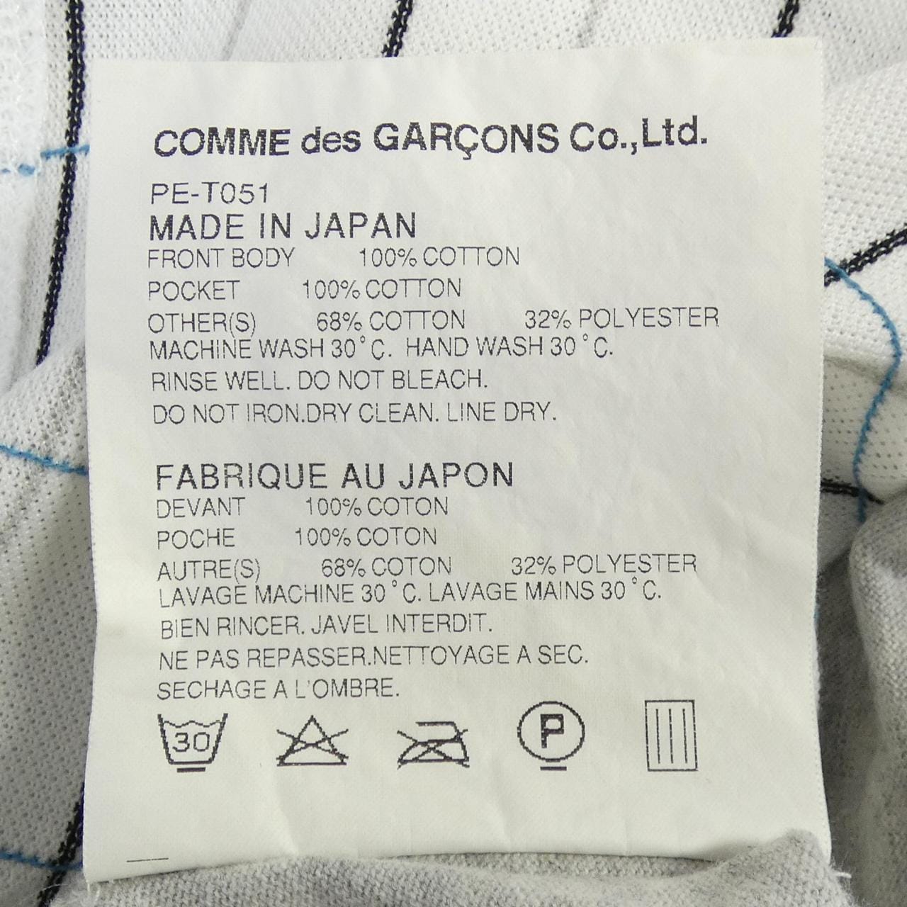 コムデギャルソンオム COMME des GARCONS HOMME PLUS PE-T051 Tシャツ