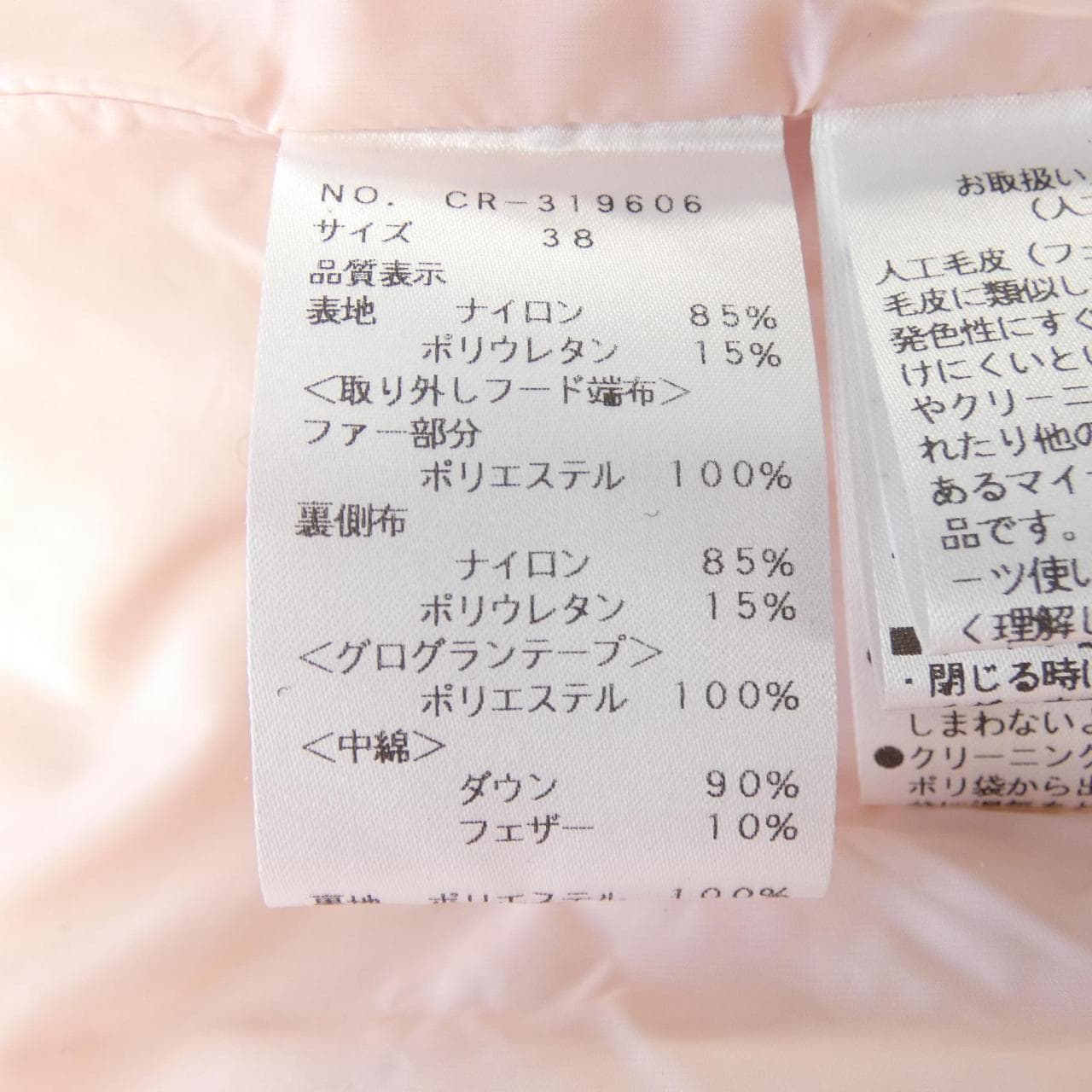 エムズグレーシー M'S GRACY CR-319606 ダウンジャケット