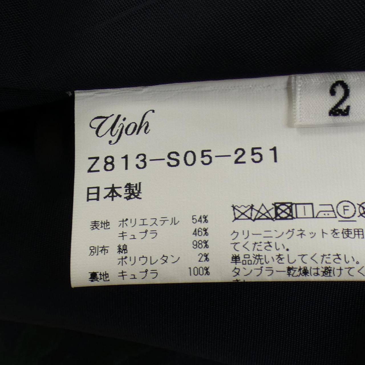 宇乔UJOH Z813-S05-251裙子