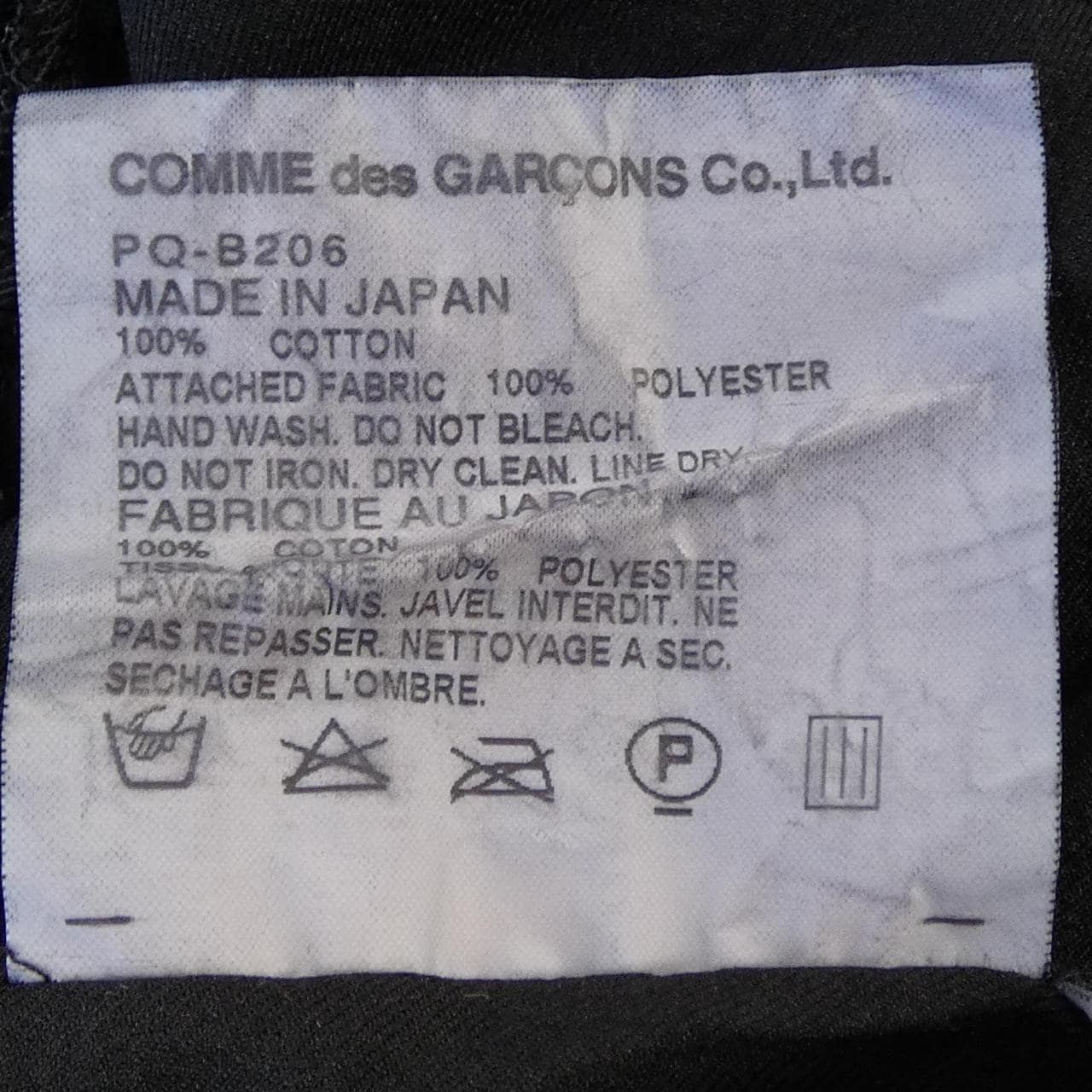 コムデギャルソンオム COMME des GARCONS HOMME PQ-B206 シャツ