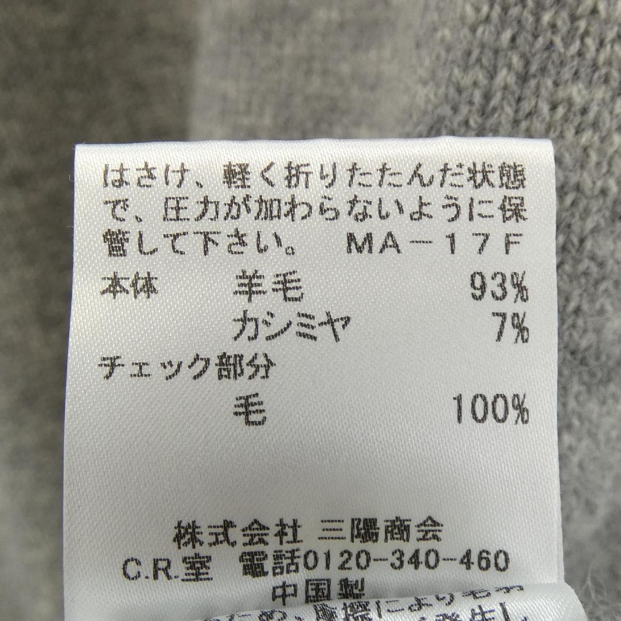 BURBERRY倫敦巴寶莉倫敦針織品