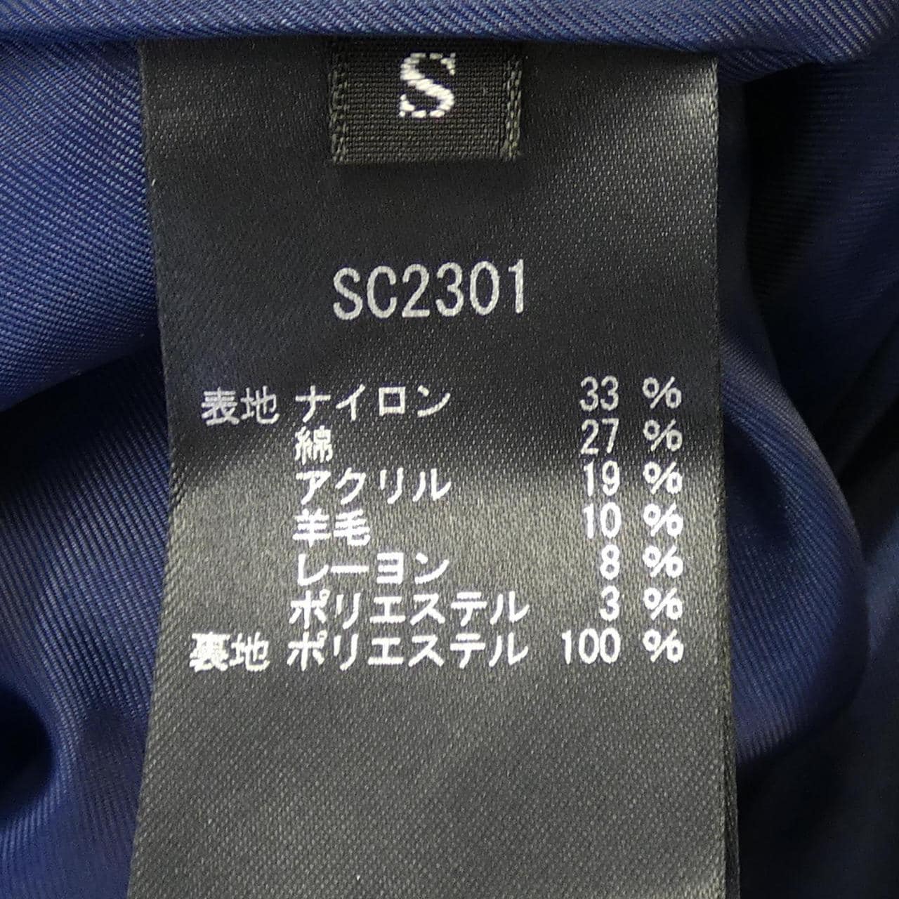 ジュンアシダ JUN ASHIDA SC2301 コート