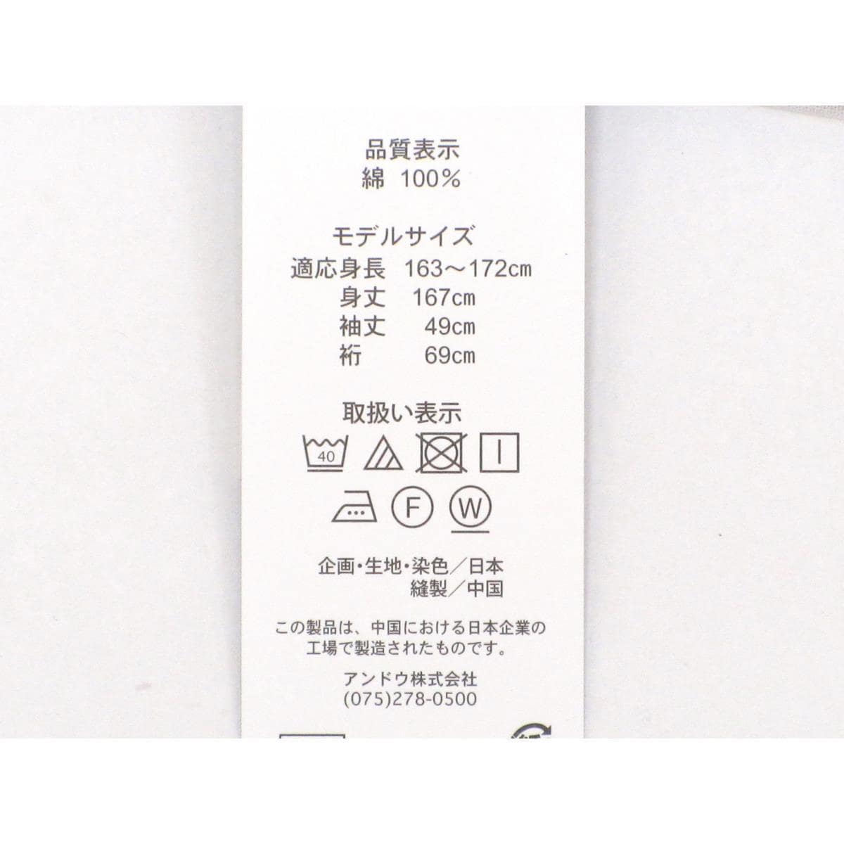 【新品】女ゆかた　Ｌサイズ