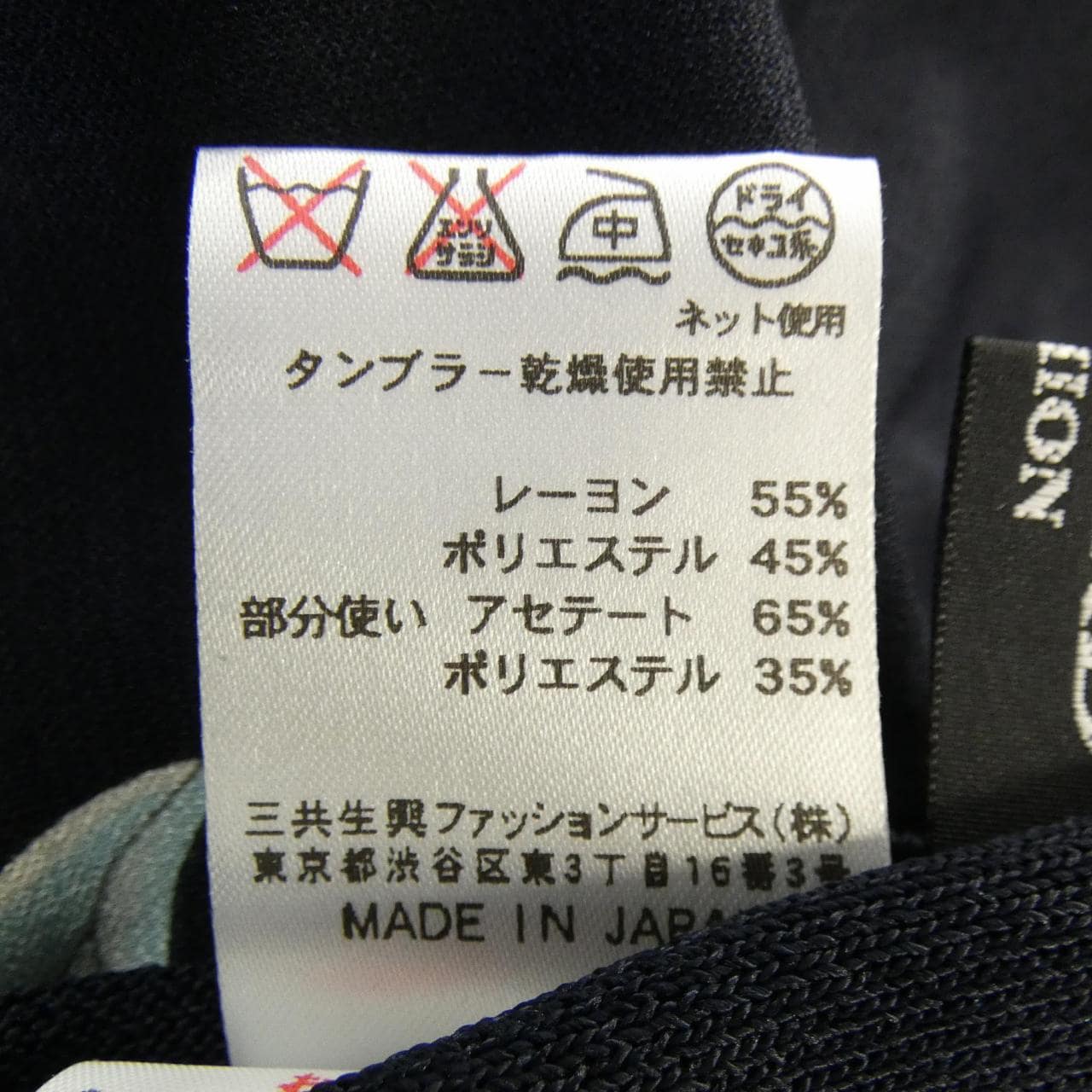 レオナールファッション LEONARD FASHION 0147203 トップス