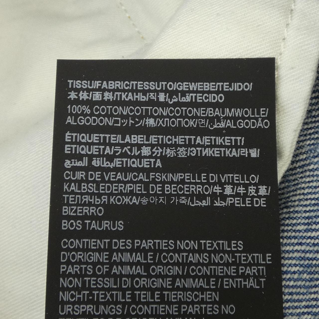 サンローラン SAINT LAURENT 757276 Y04PH ジーンズ