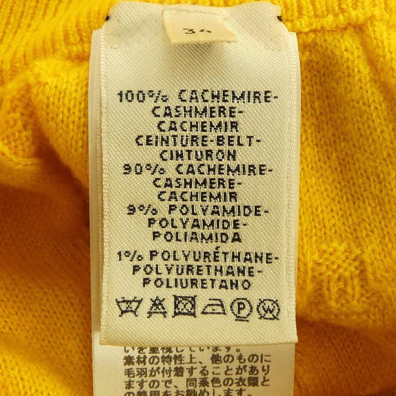 エルメス HERMES 57-7707 スカート
