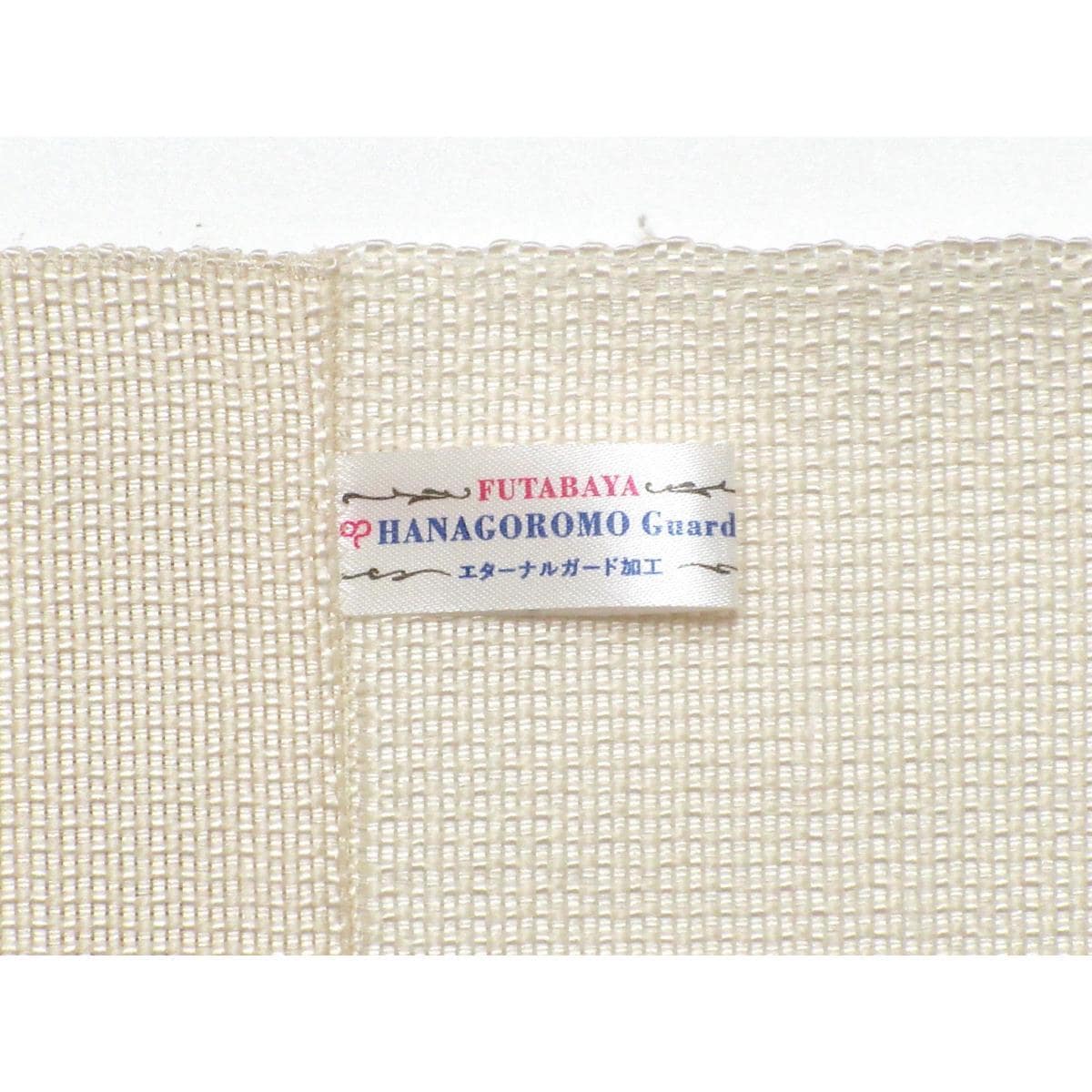 名古屋帯　相良刺繍