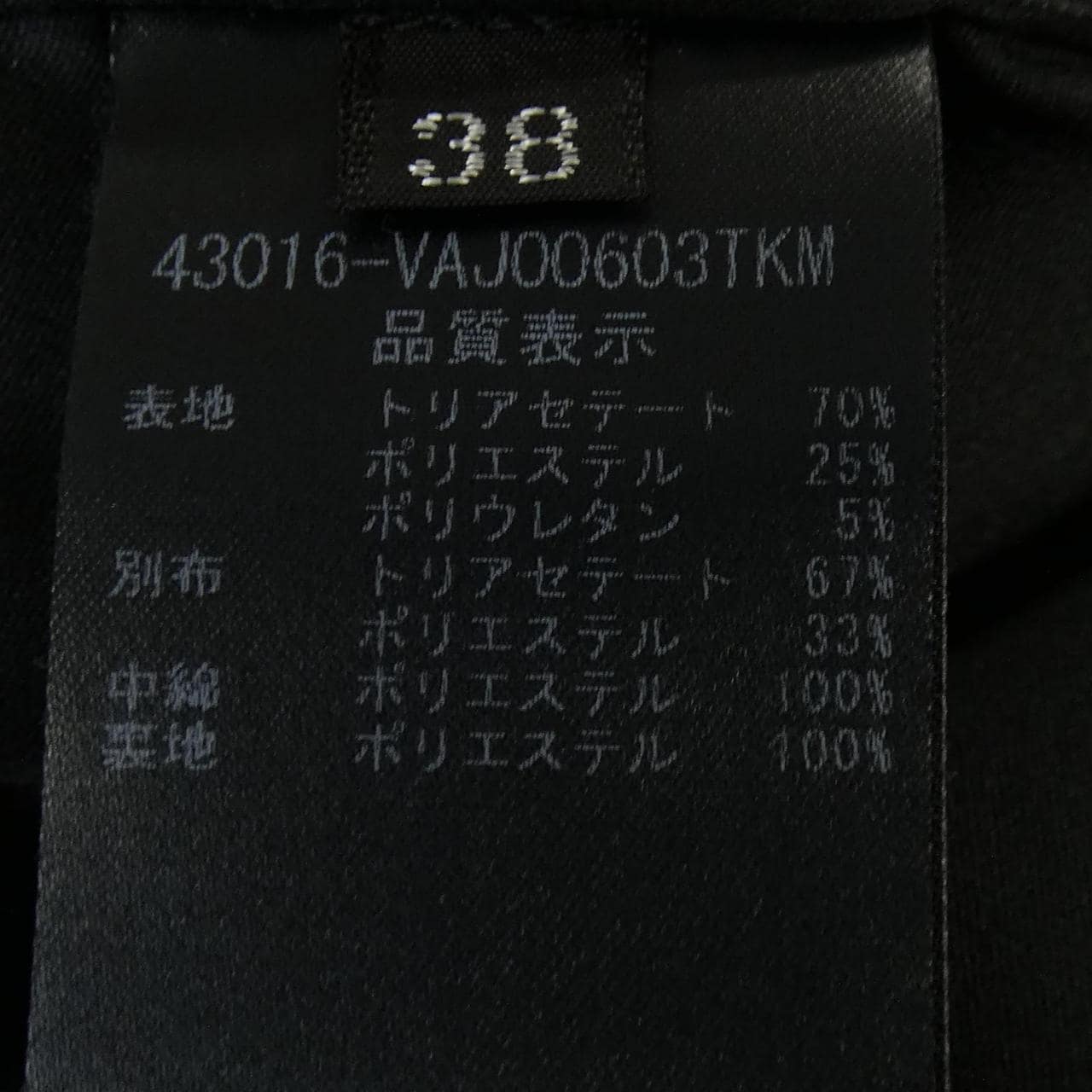 ヴェロアノワール VELOUR NOIR 43016 ベスト