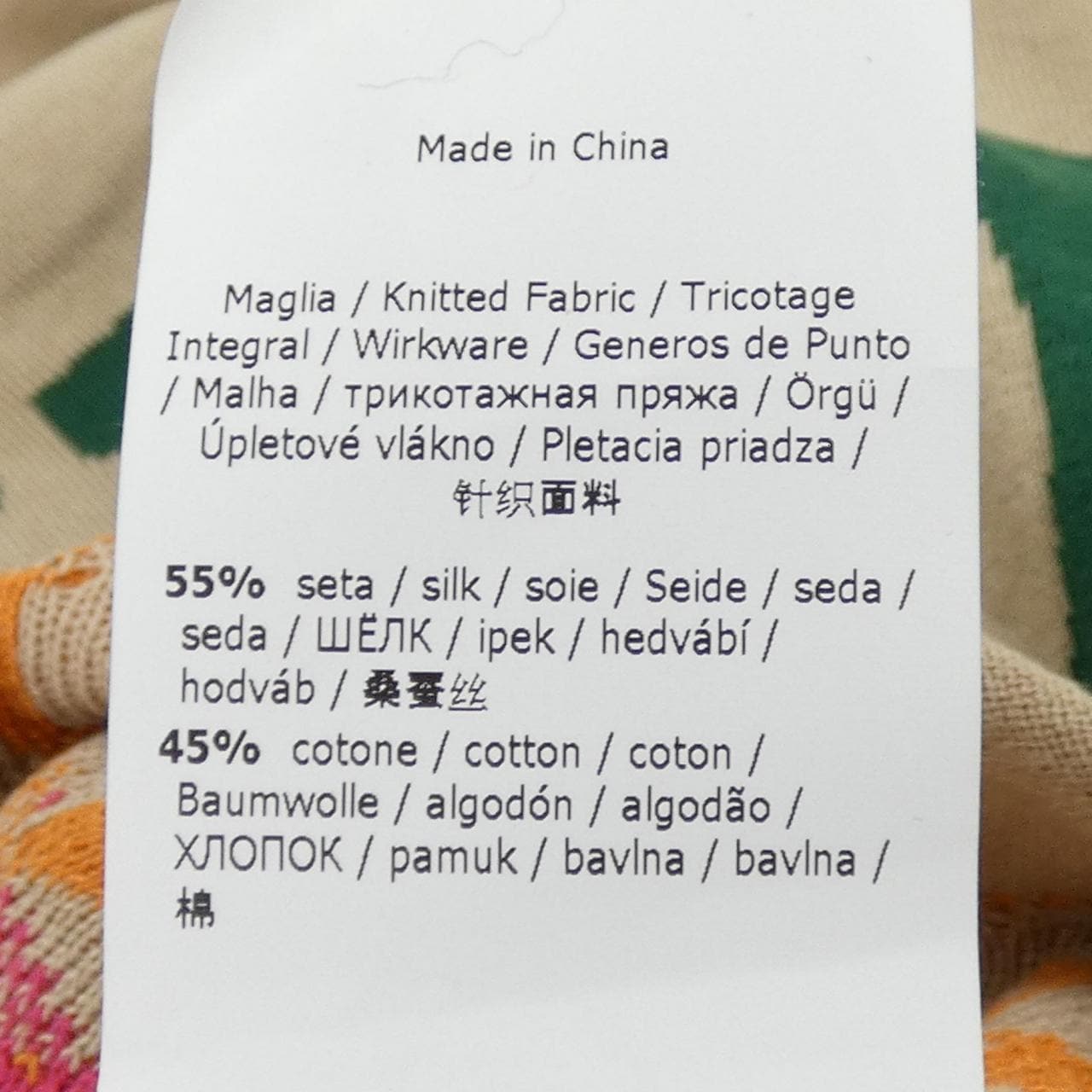 マックスマーラウィークエンド Max Mara weekend 536608 ニット