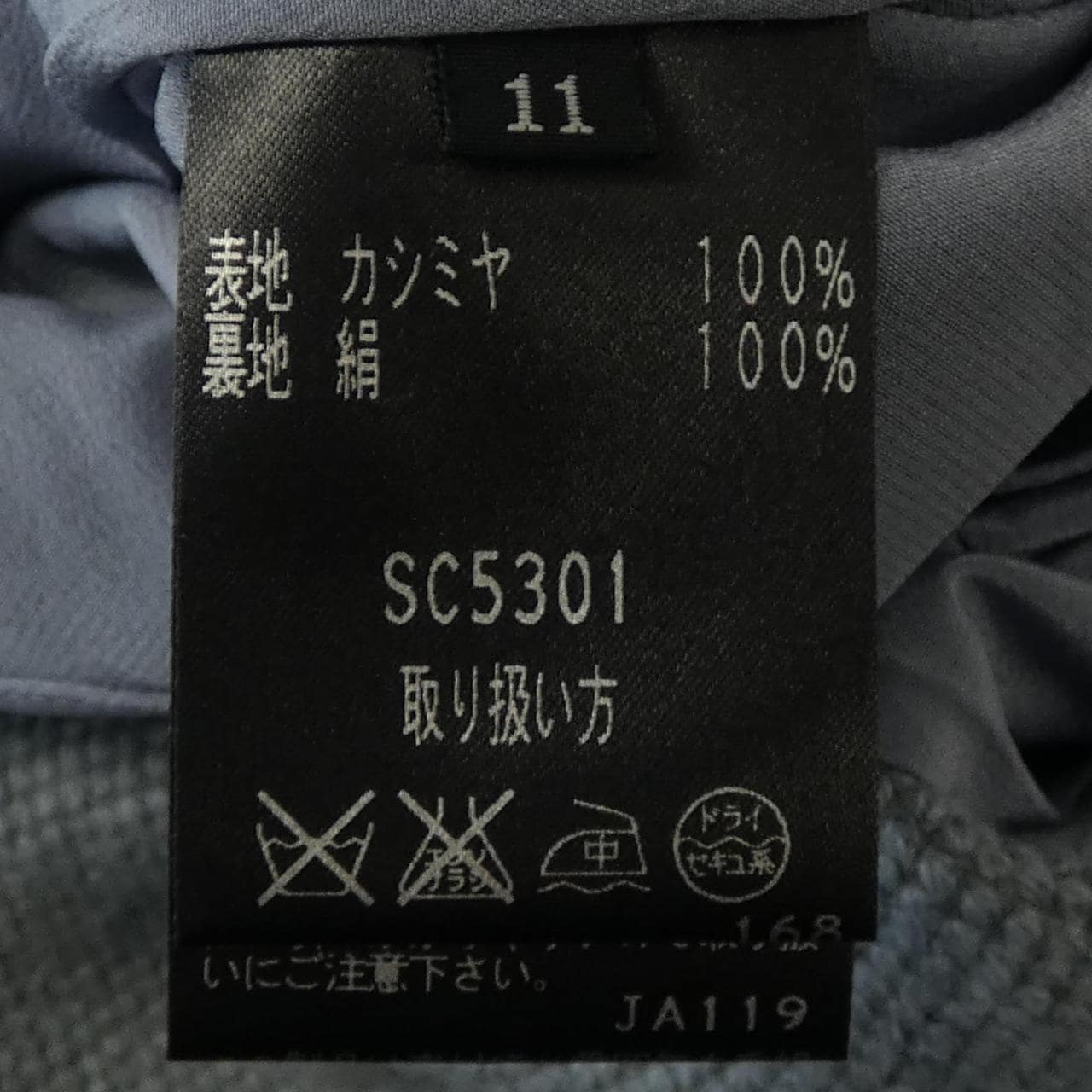 ジュンアシダ JUN ASHIDA コート